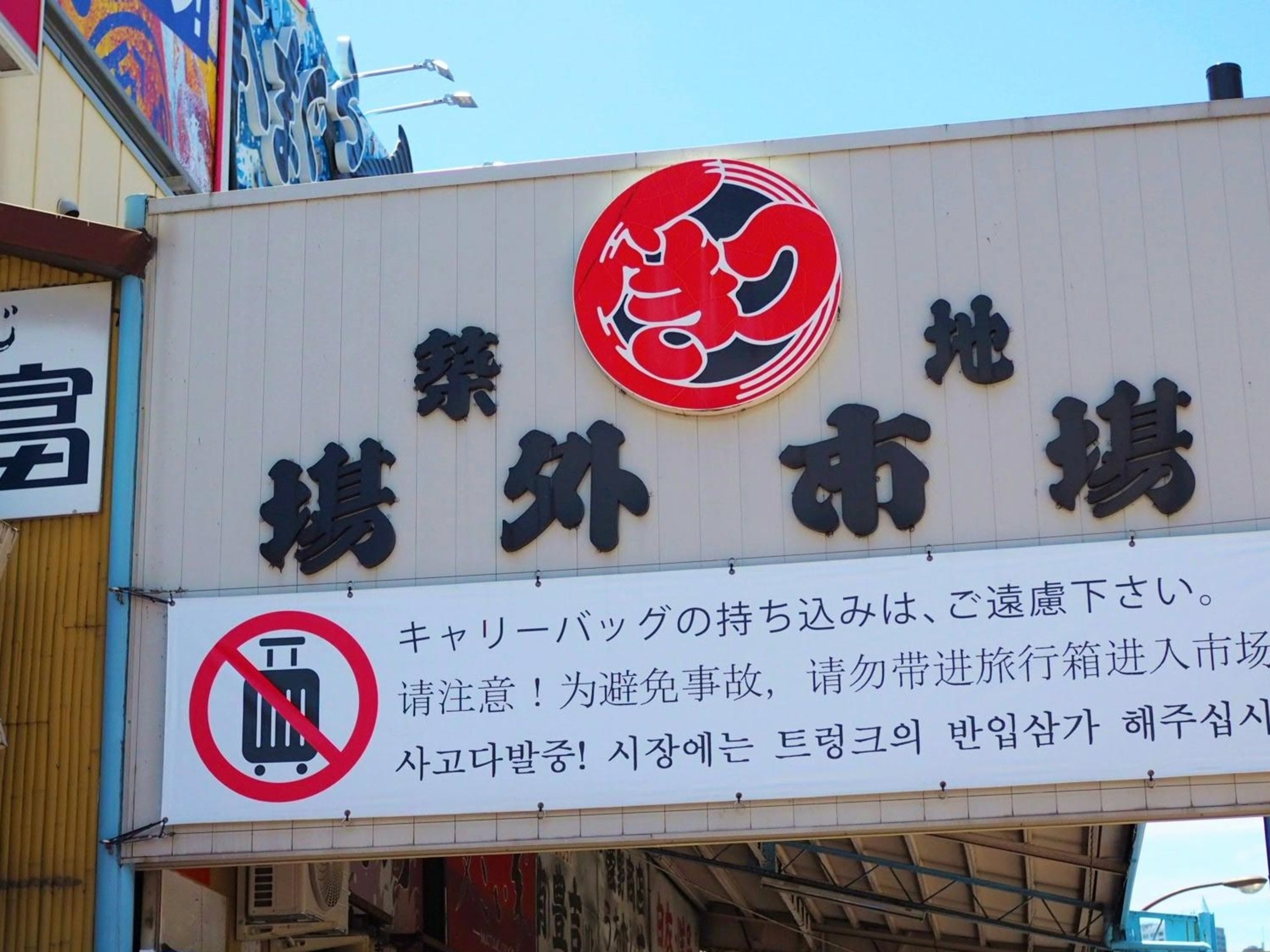 スーパーホテル東京・浜松町のイメージ