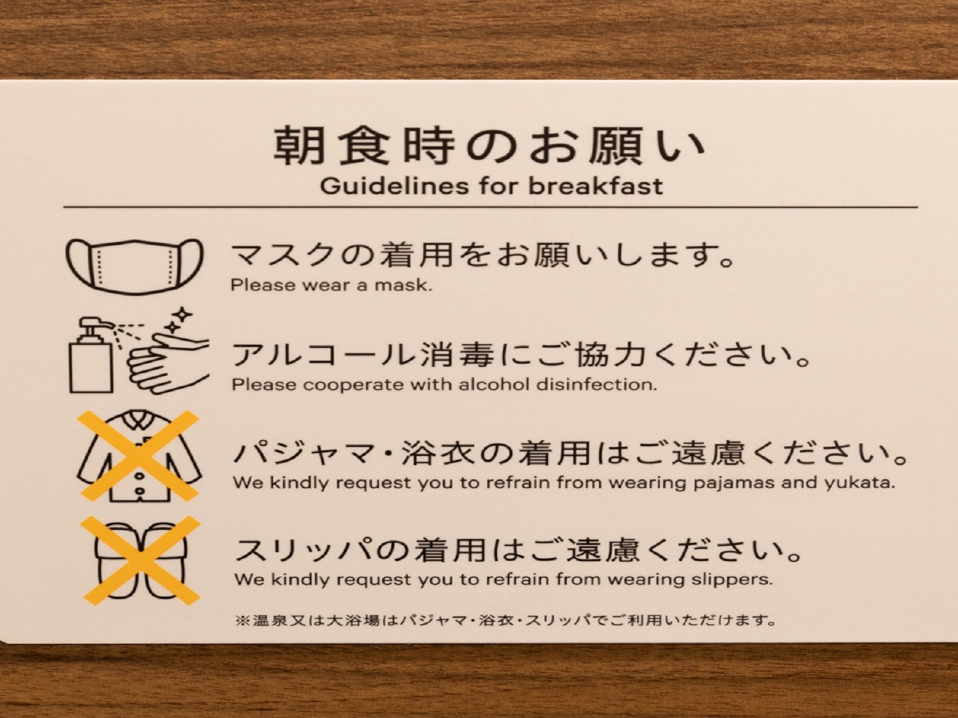スーパーホテル東京・浜松町のイメージ