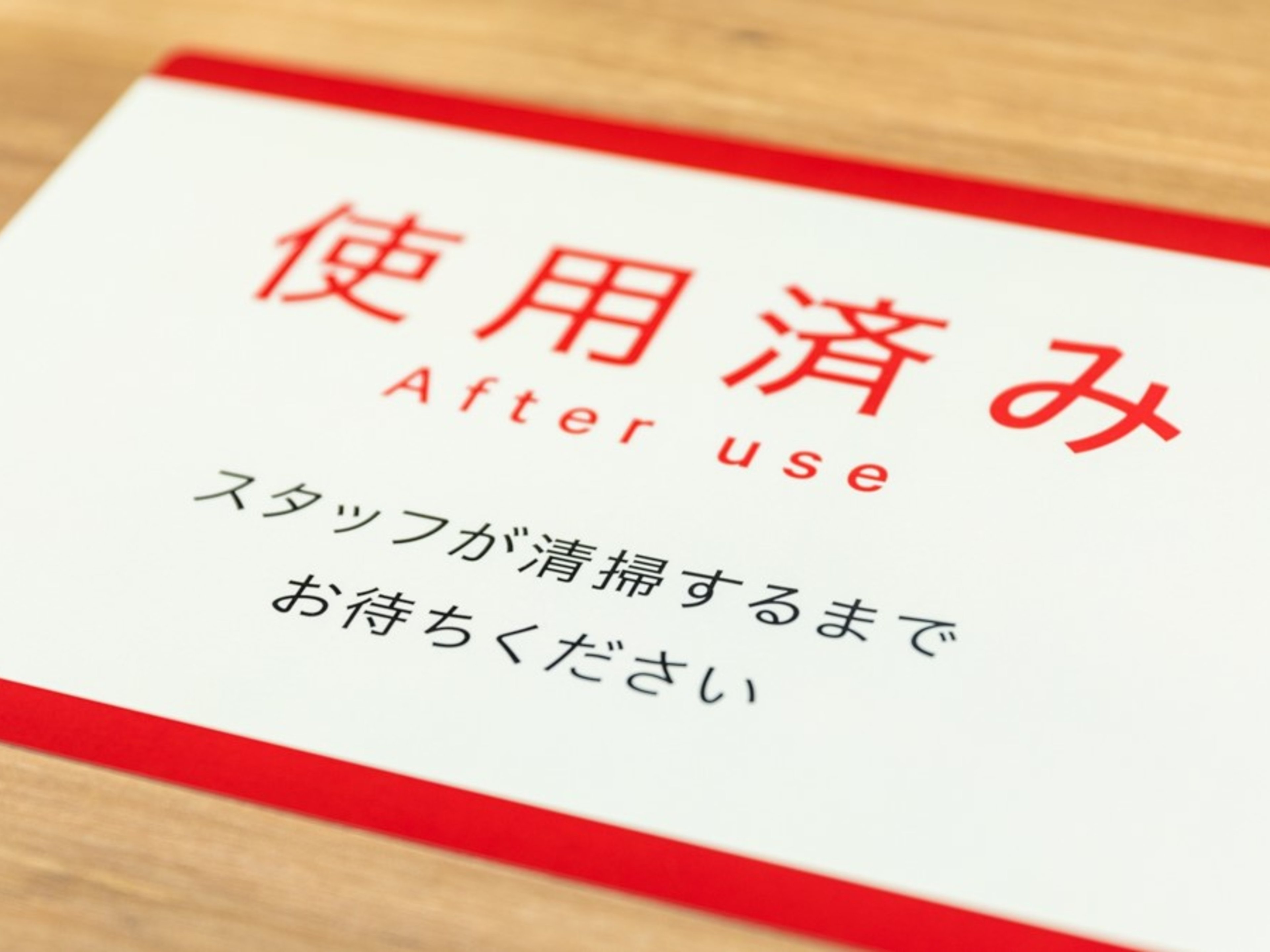 スーパーホテル東京・浜松町のイメージ