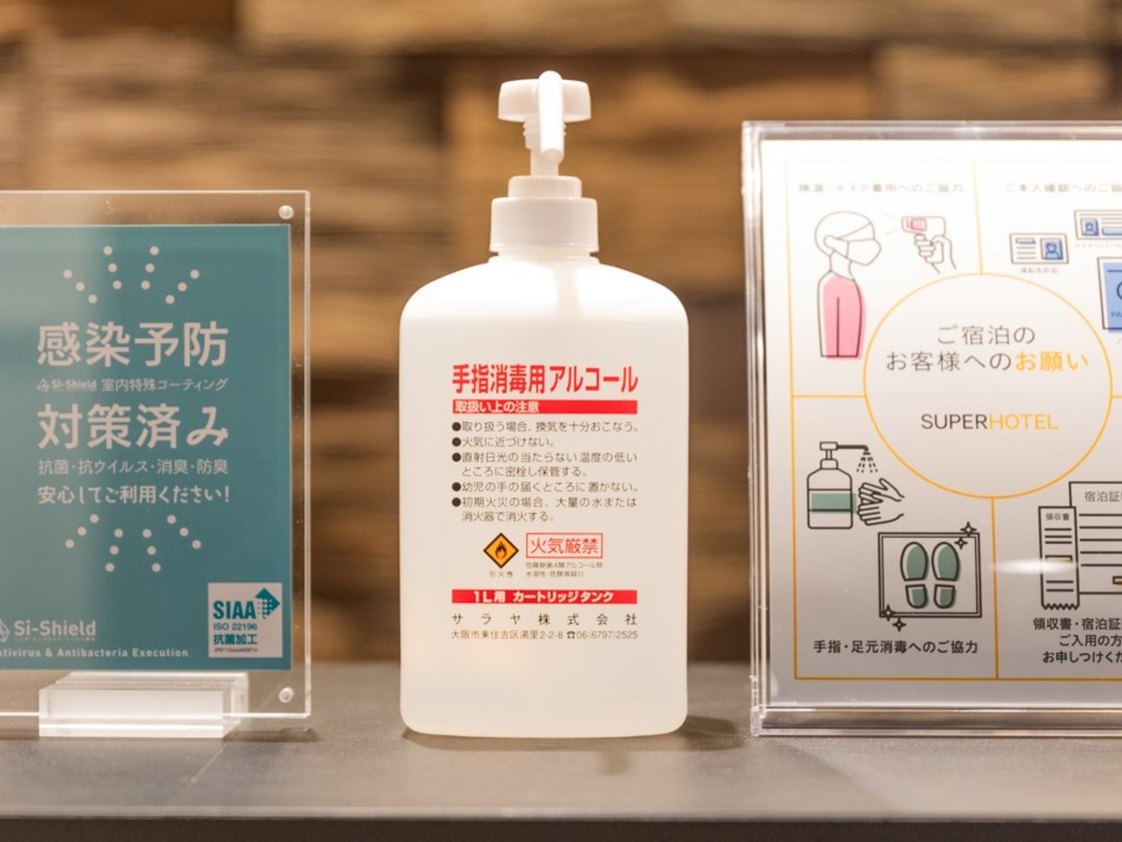 スーパーホテル東京・浜松町のイメージ