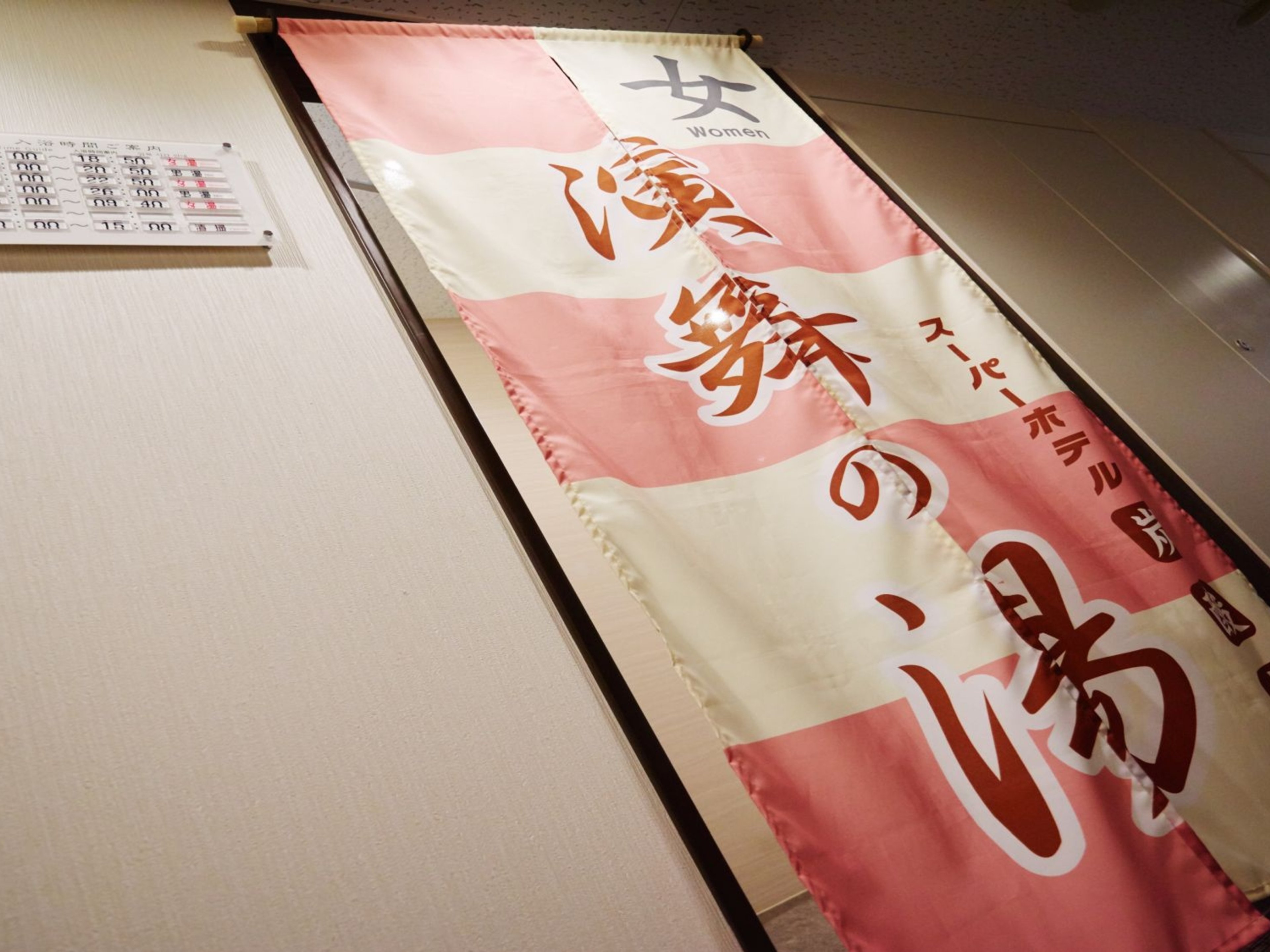 スーパーホテル新宿歌舞伎町のイメージ