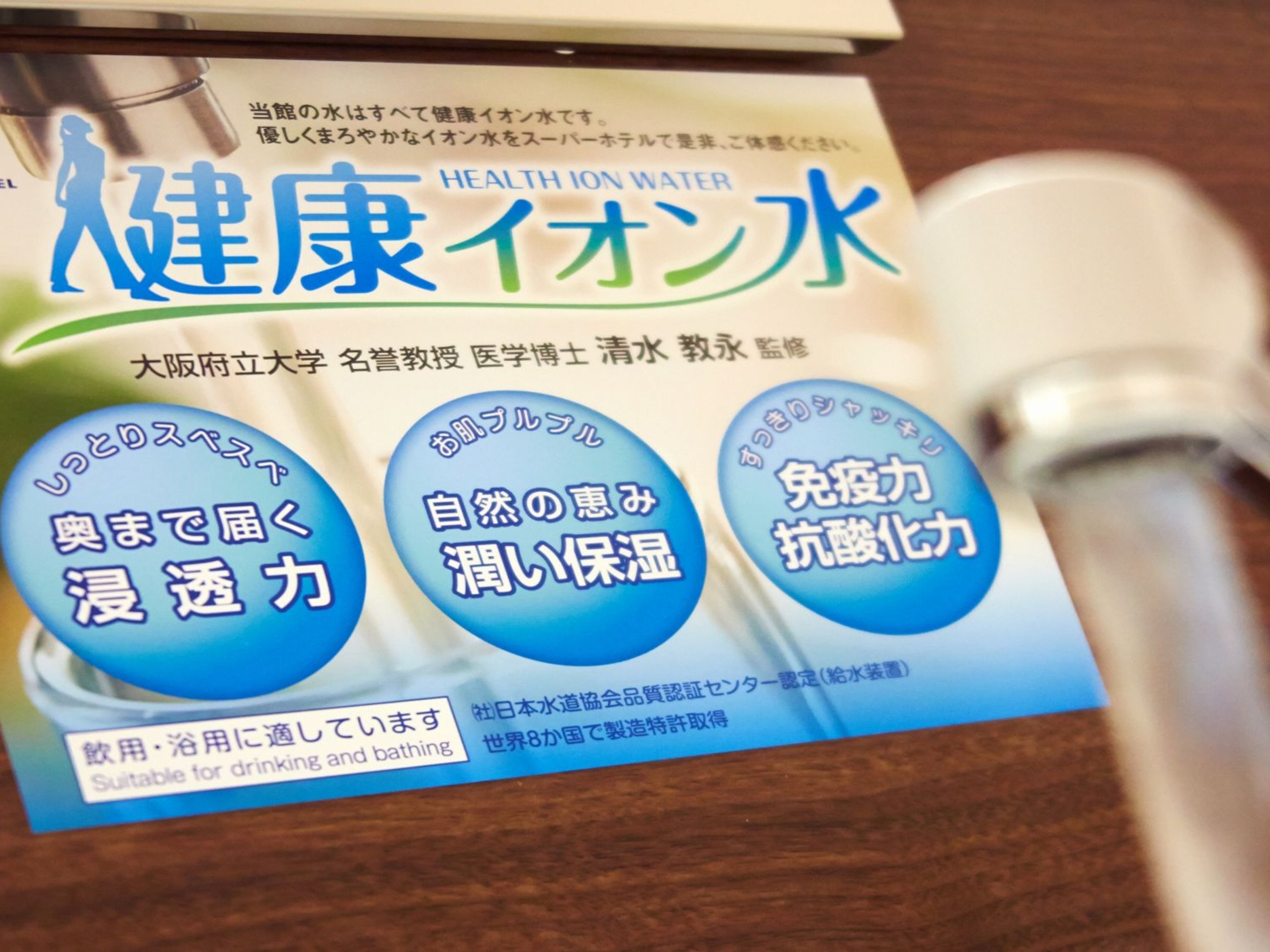 スーパーホテル新宿歌舞伎町のイメージ