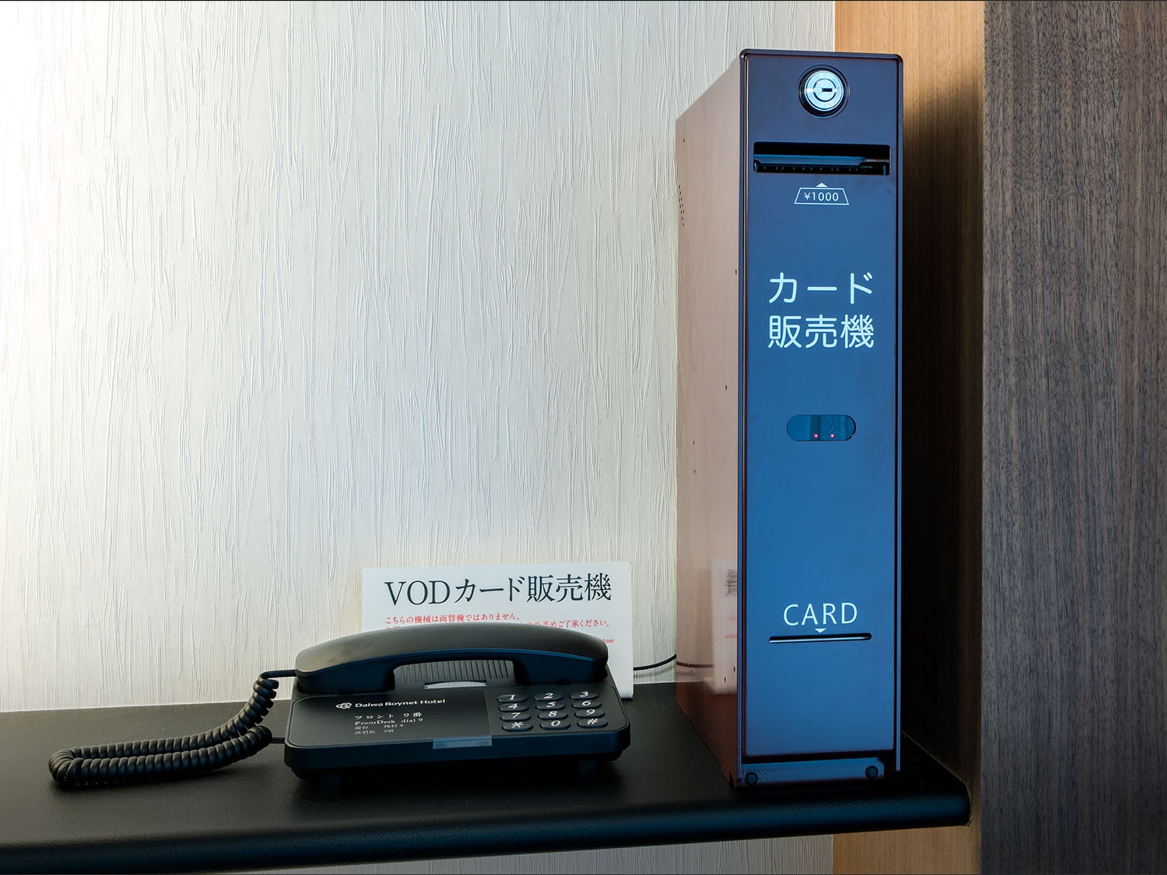 ダイワロイネットホテル富山駅前のイメージ