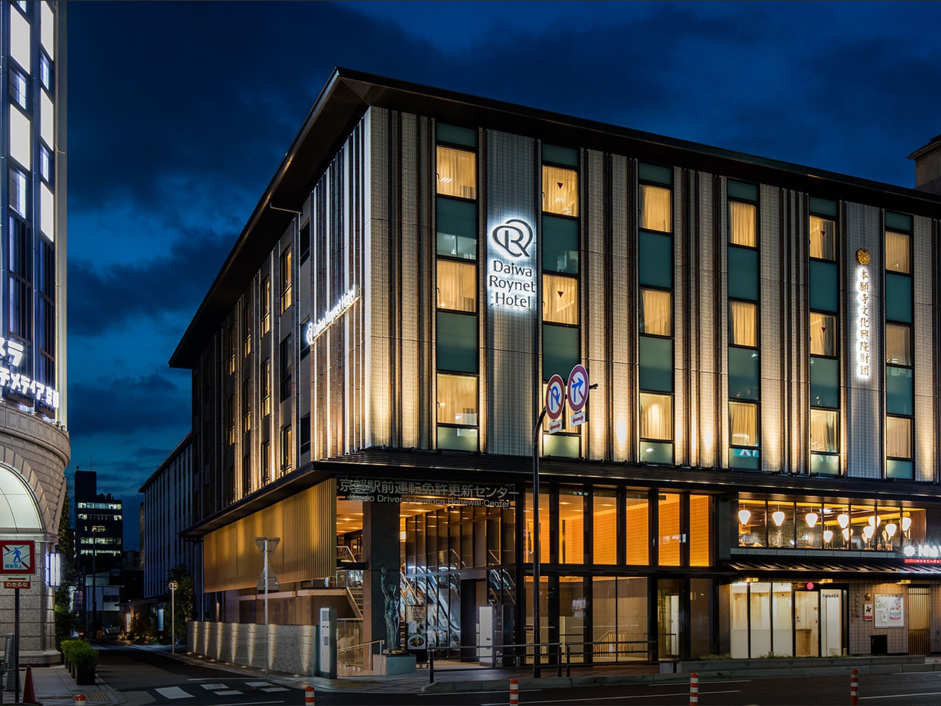 ダイワロイネットホテル京都駅前PREMIERのイメージ
