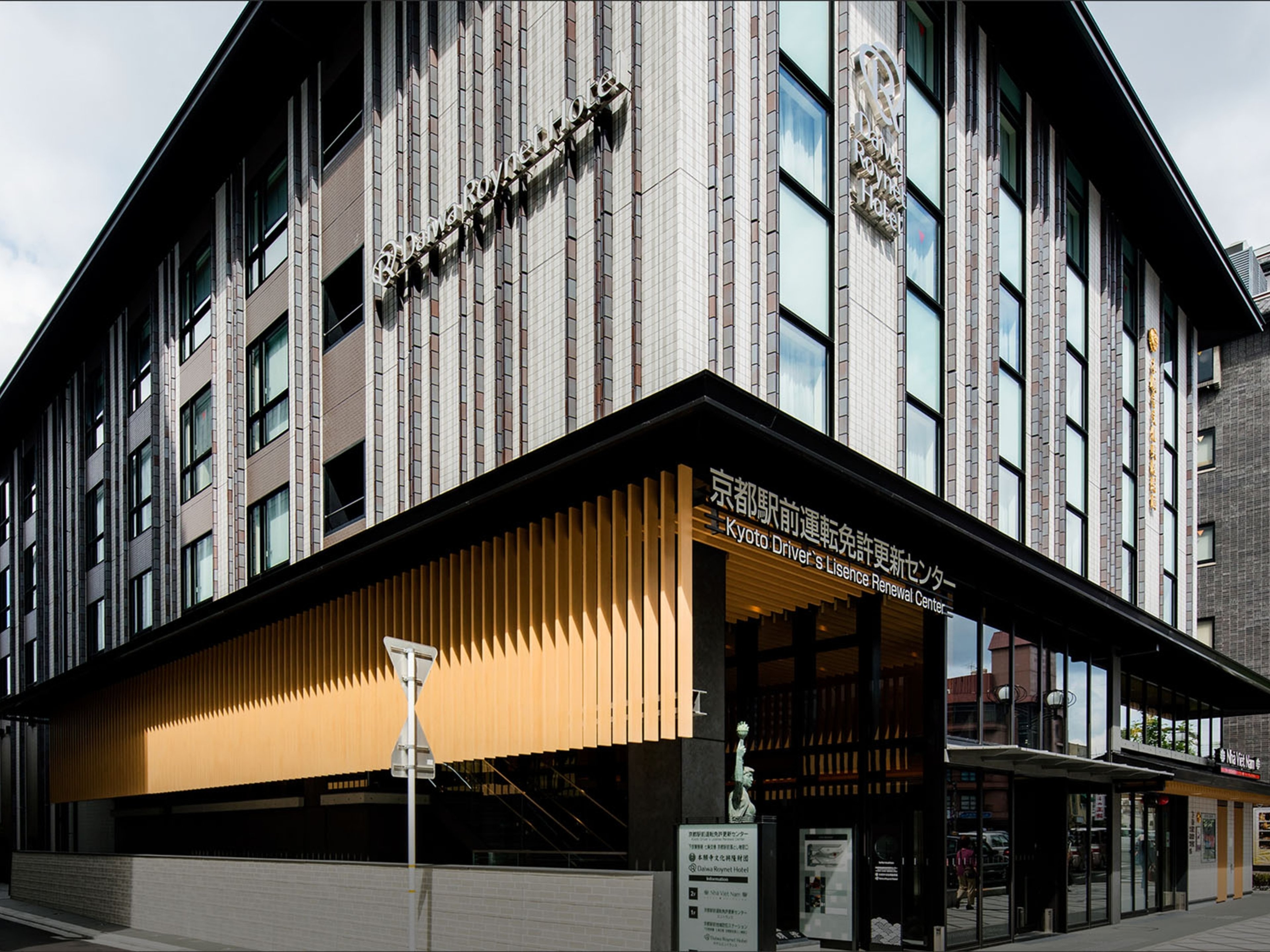 ダイワロイネットホテル京都駅前PREMIERのイメージ