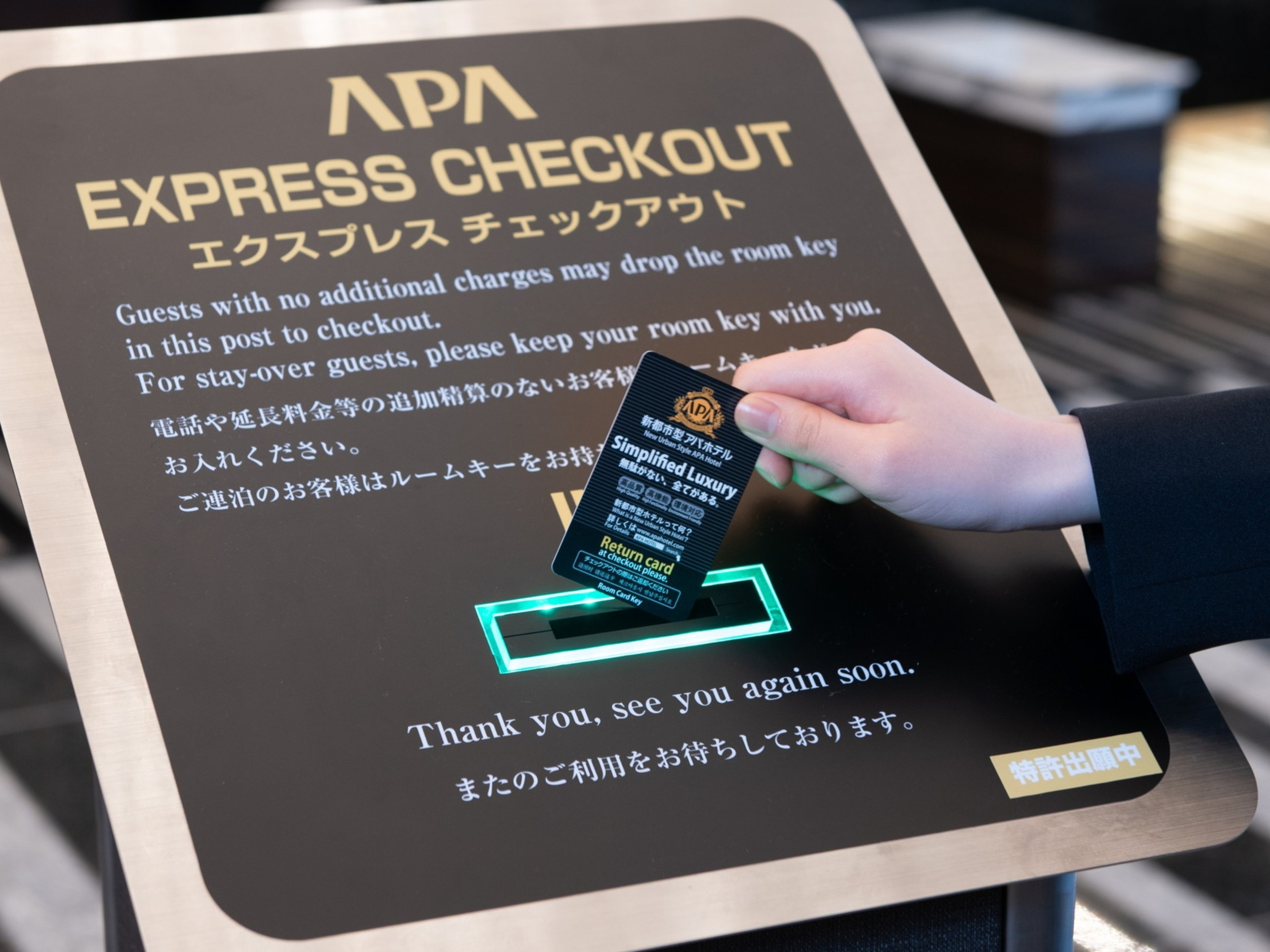 アパホテル＆リゾート〈横浜ベイタワー〉のイメージ