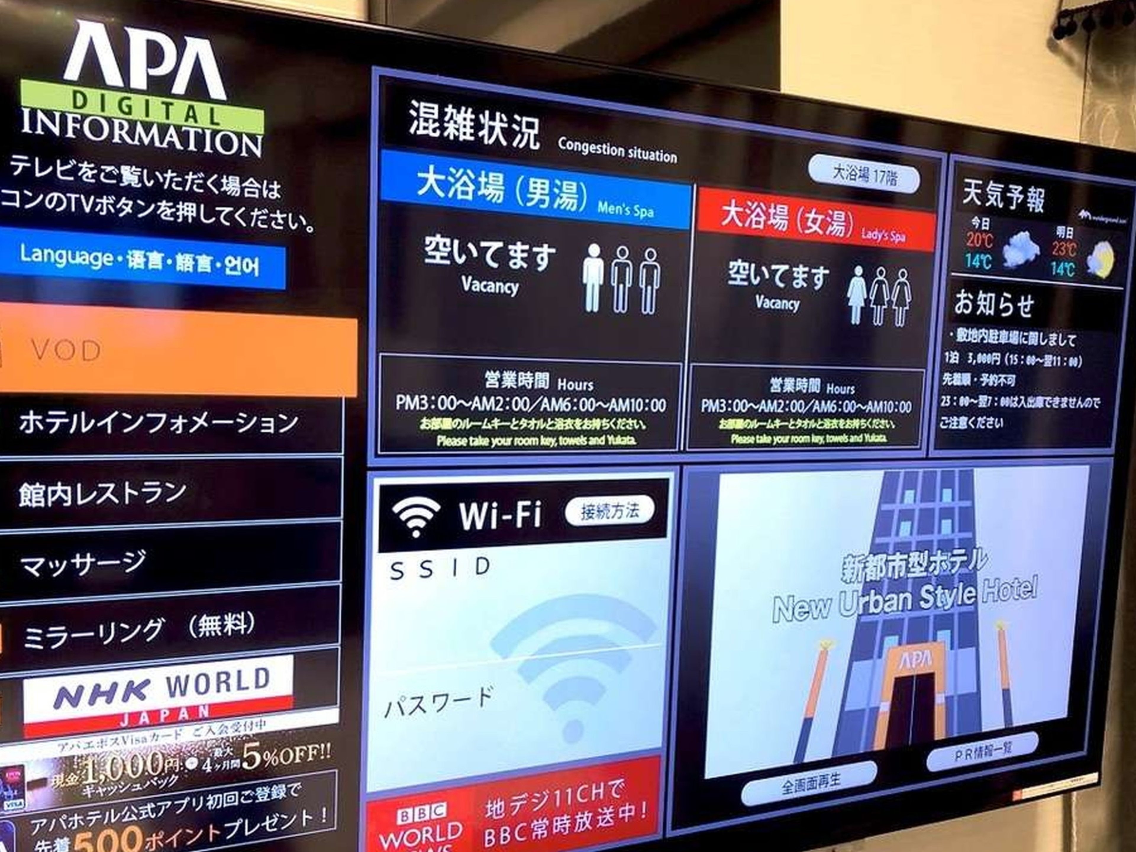 アパホテル＆リゾート〈横浜ベイタワー〉のイメージ