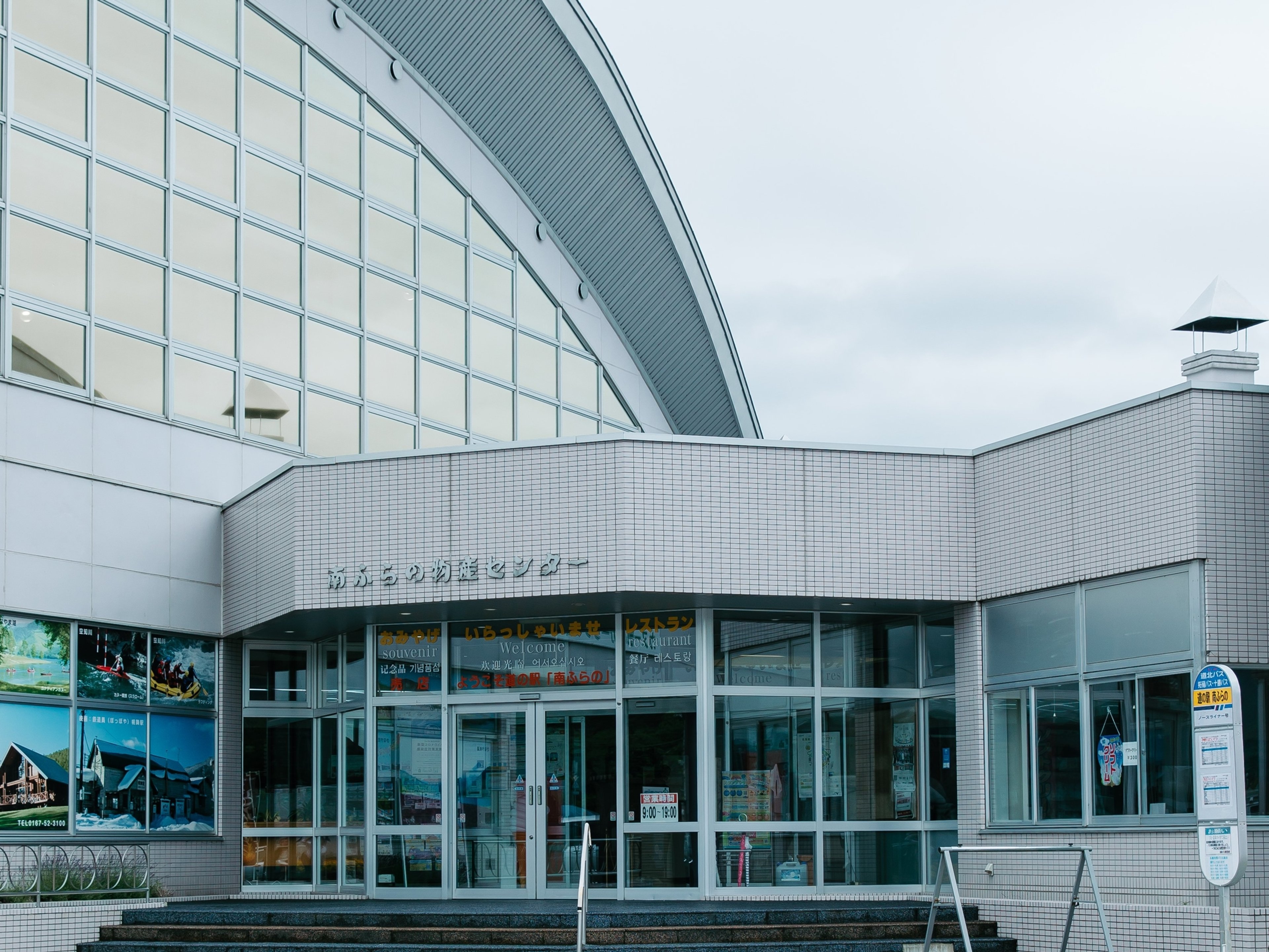 フェアフィールド･バイ･マリオット･北海道南富良野のイメージ