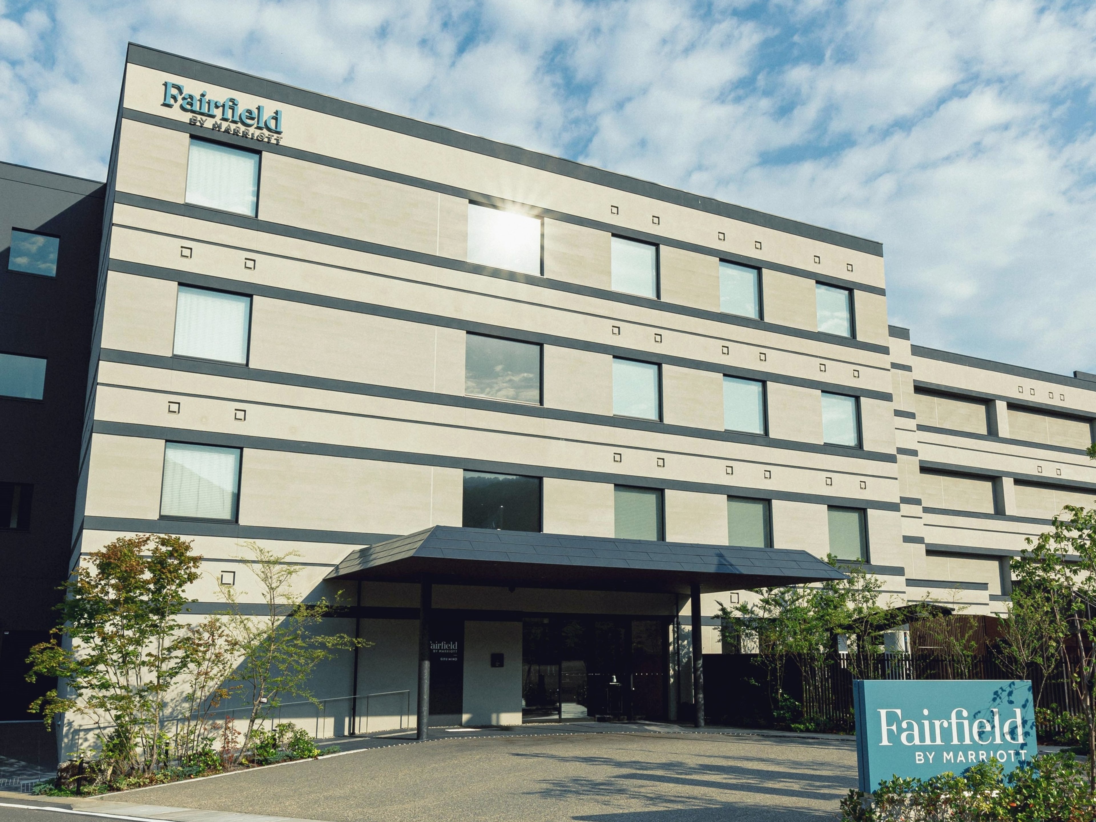 フェアフィールド･バイ･マリオット･岐阜美濃のイメージ