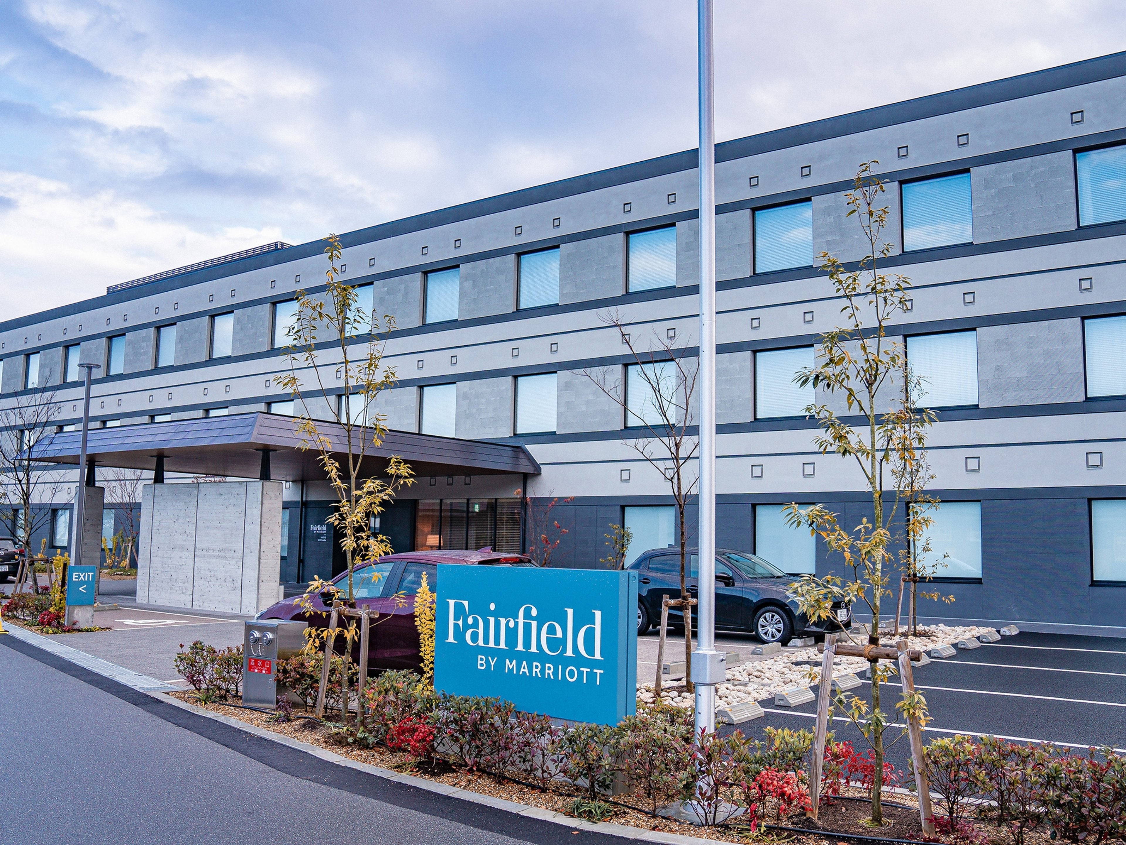 フェアフィールド･バイ･マリオット･京都京丹波のイメージ