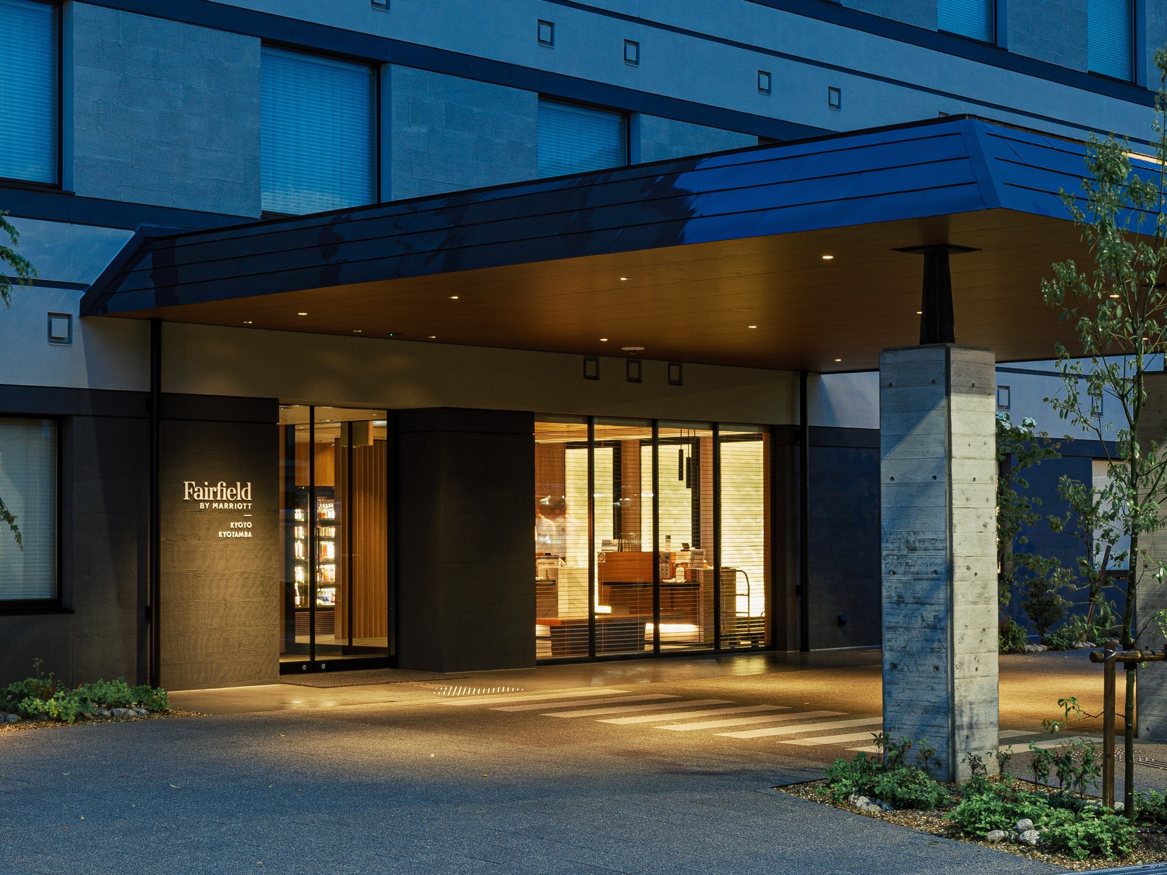 フェアフィールド･バイ･マリオット･京都京丹波のイメージ
