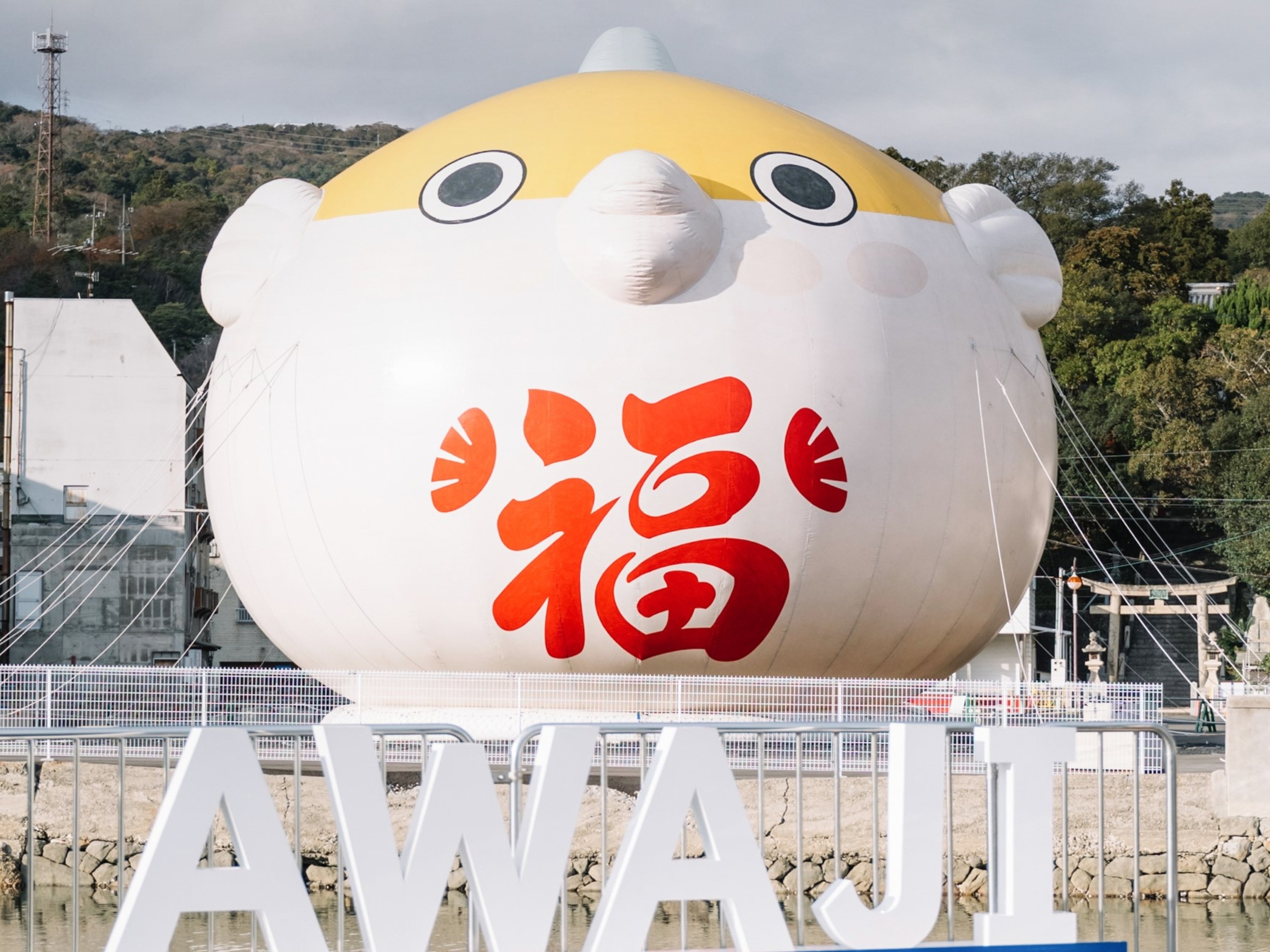 フェアフィールド･バイ･マリオット･兵庫淡路島福良のイメージ