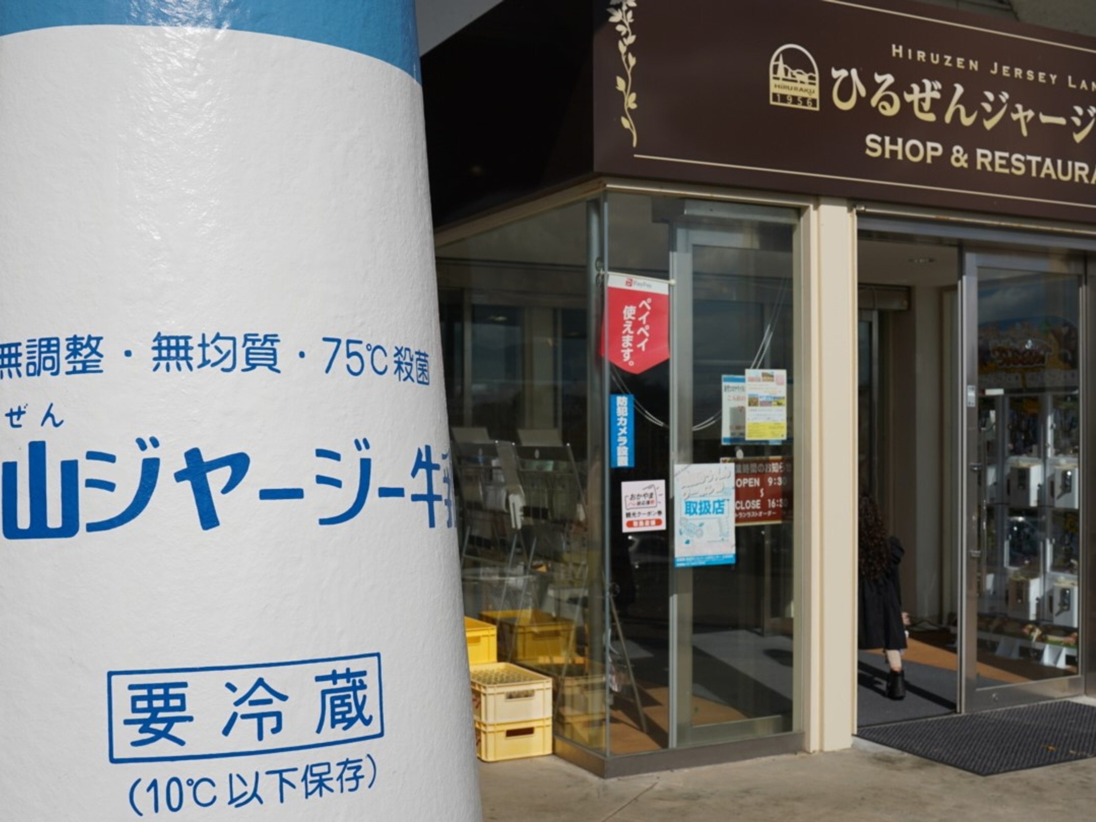 フェアフィールド･バイ･マリオット･岡山蒜山高原のイメージ