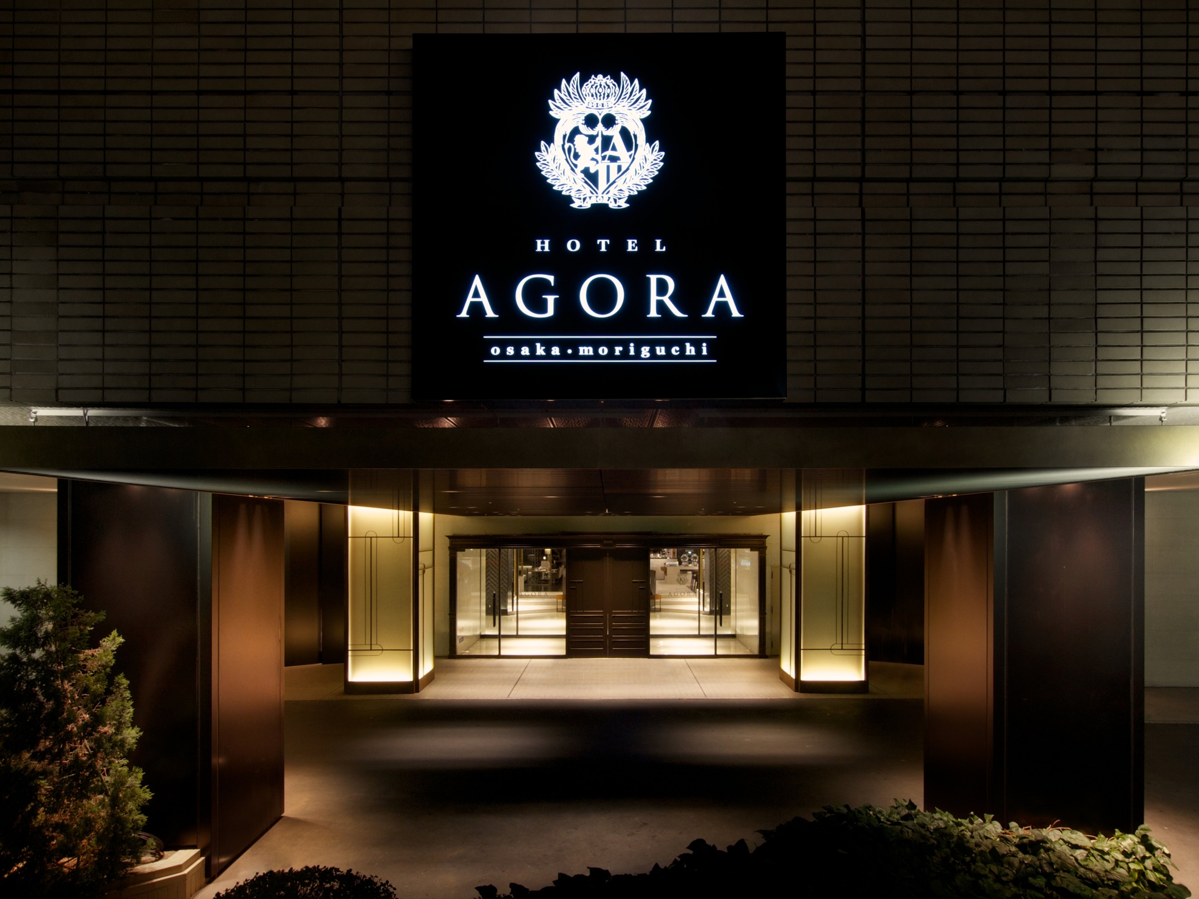 ホテルアゴーラ大阪守口のイメージ