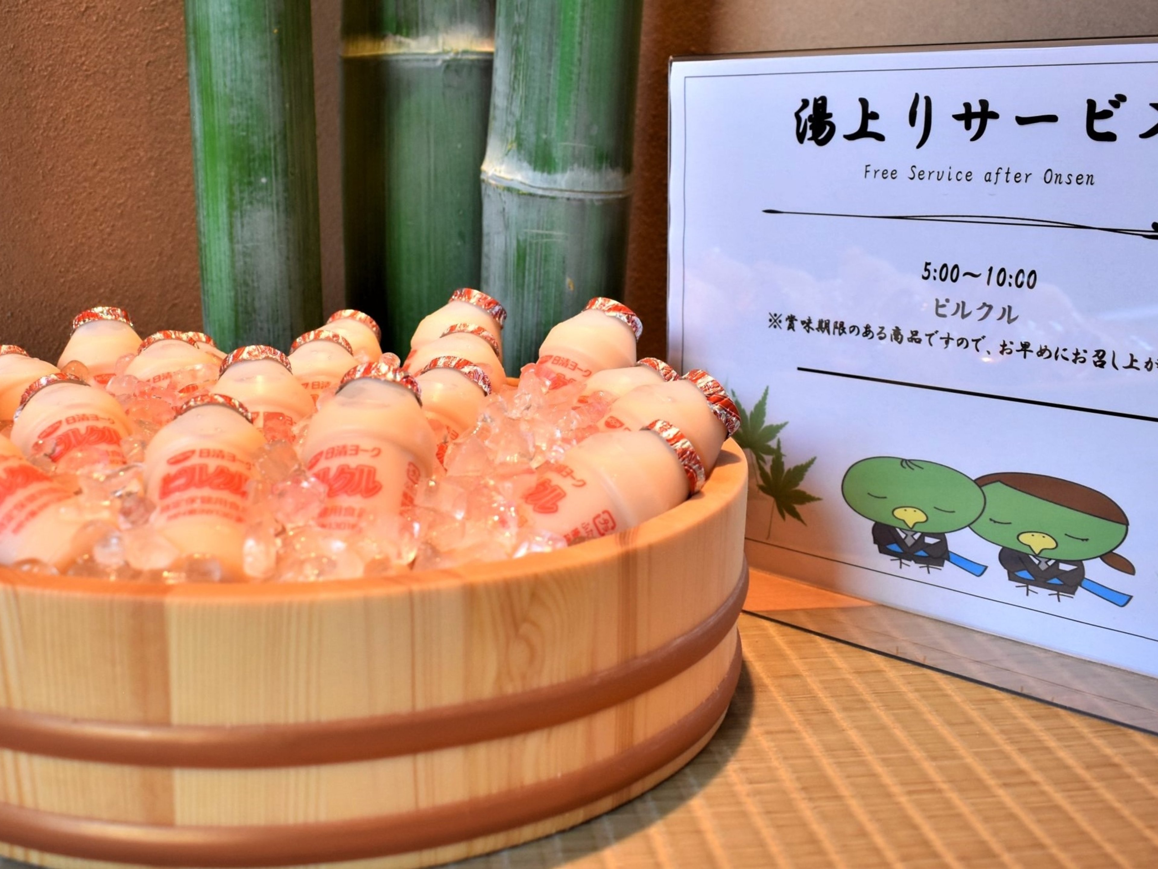 天然温泉妙義の湯 ドーミーイン前橋のイメージ