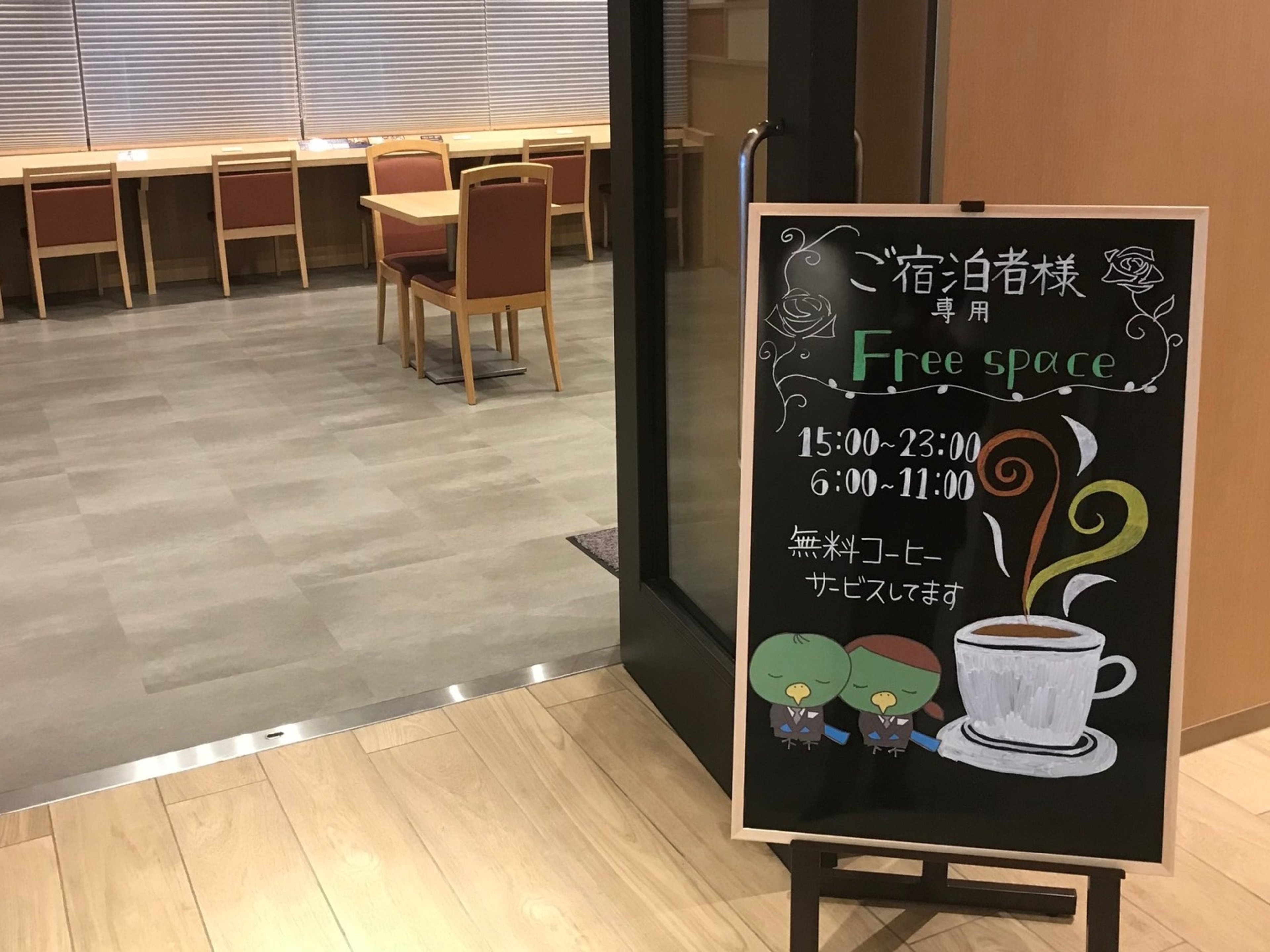 天然温泉香梅の湯 ドーミーイン水戸のイメージ