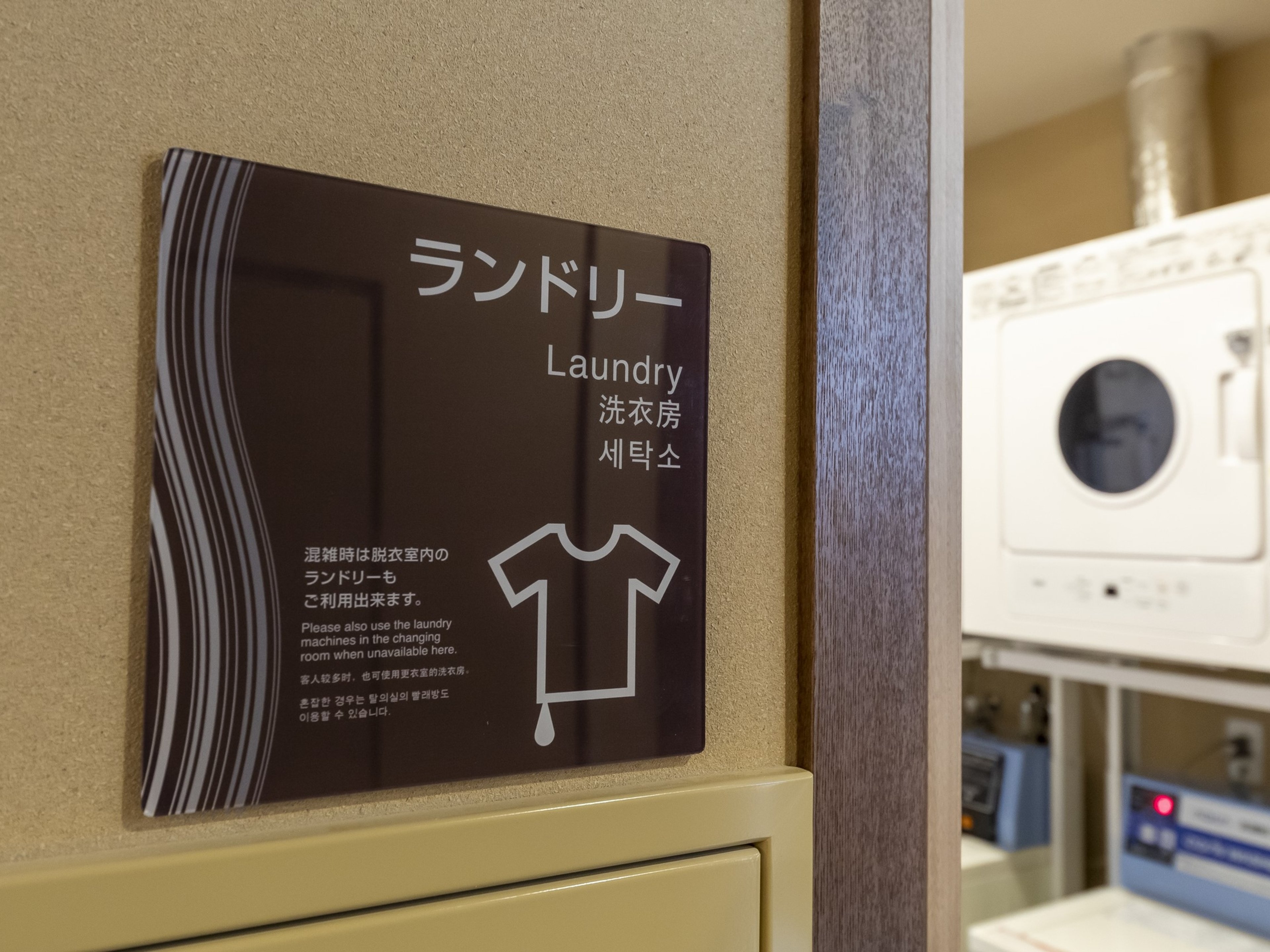 天然温泉香梅の湯 ドーミーイン水戸のイメージ
