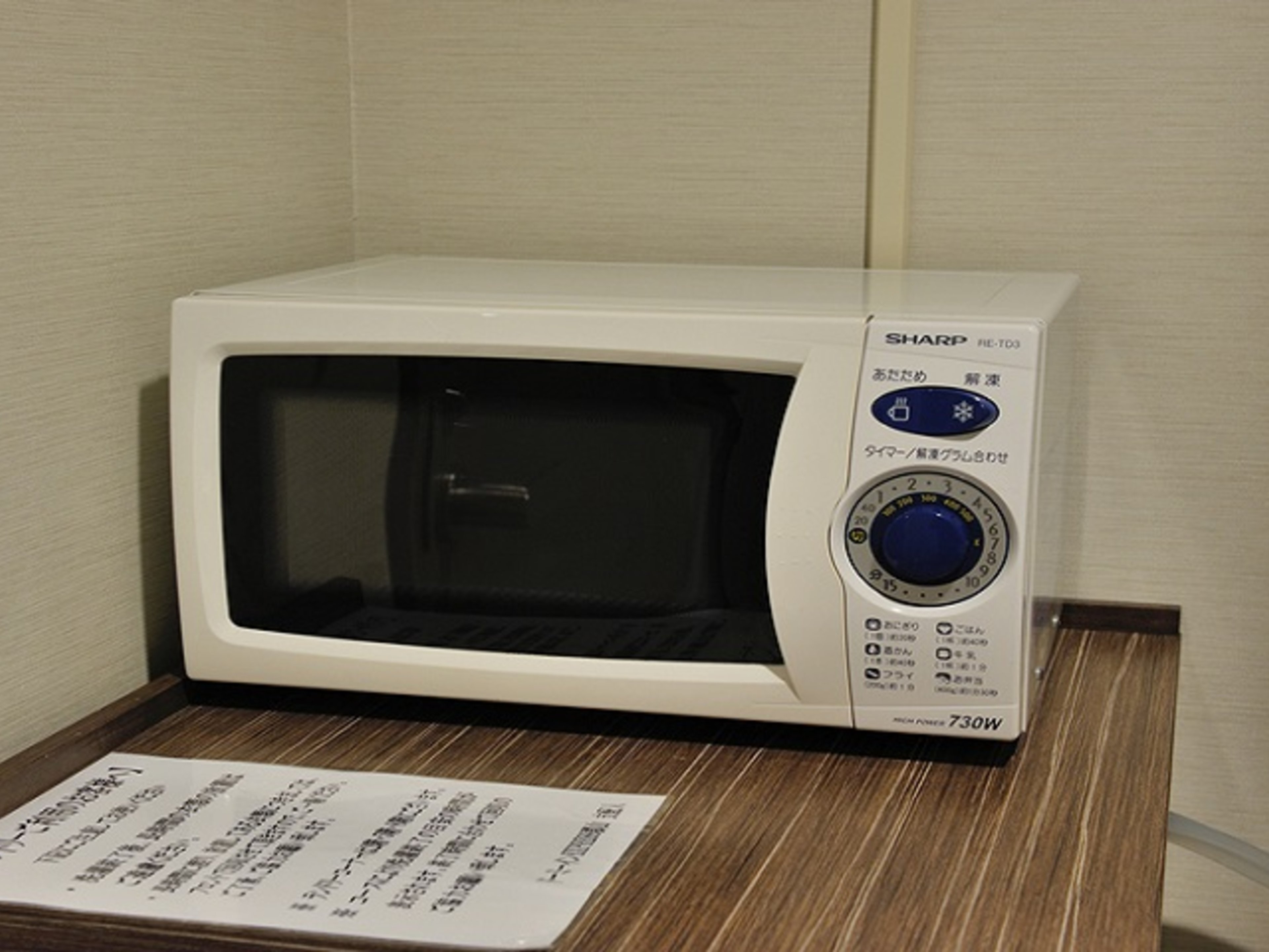 磐梯の湯 ドーミーイン郡山のイメージ