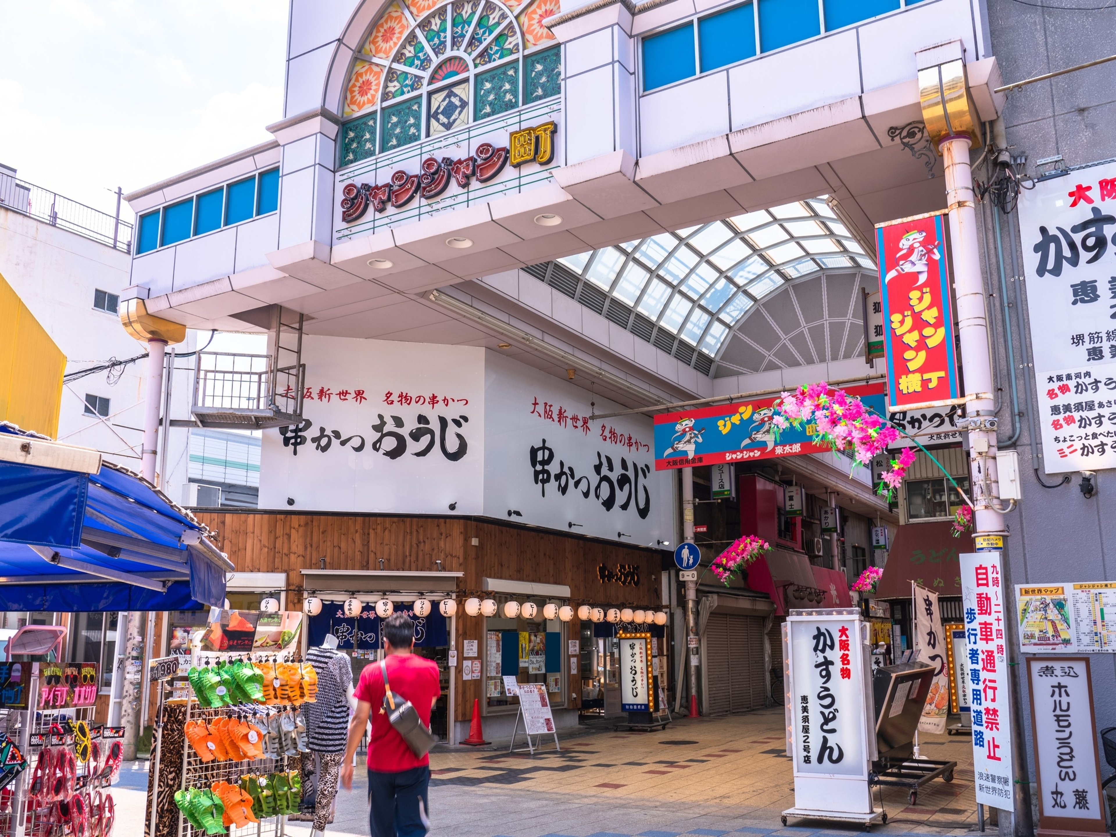 the b 大阪新世界のイメージ