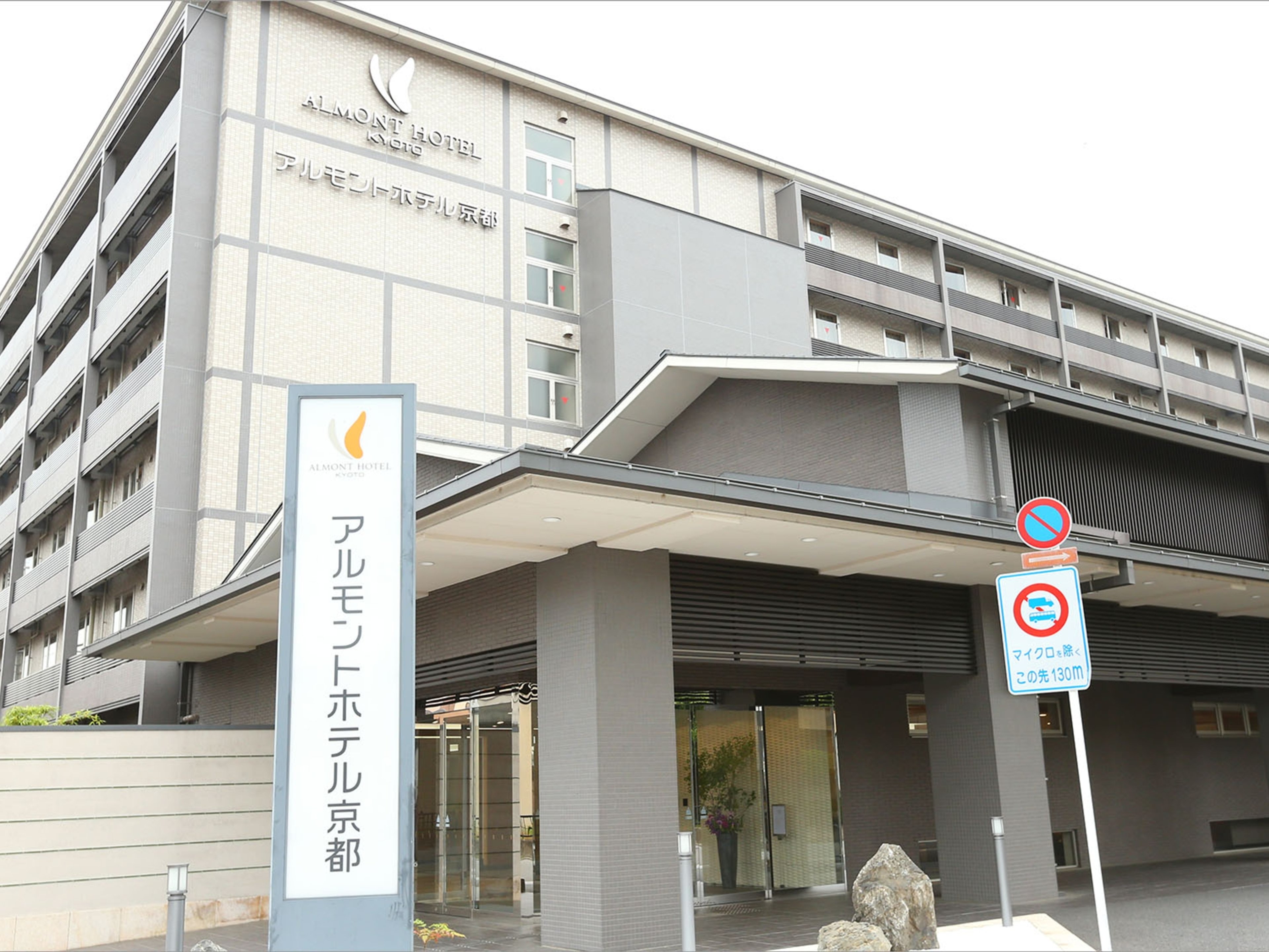 アルモントホテル京都のイメージ