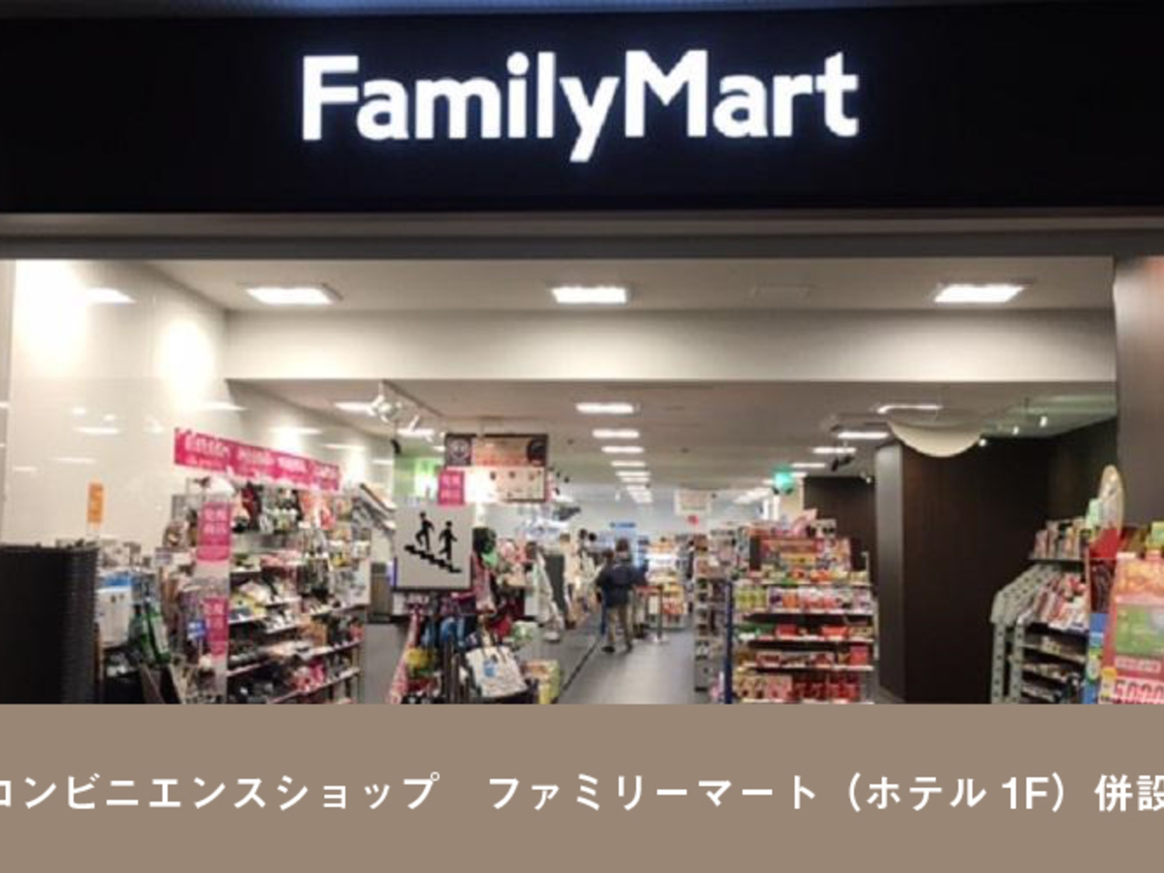 サンシャインシティプリンスホテルのイメージ