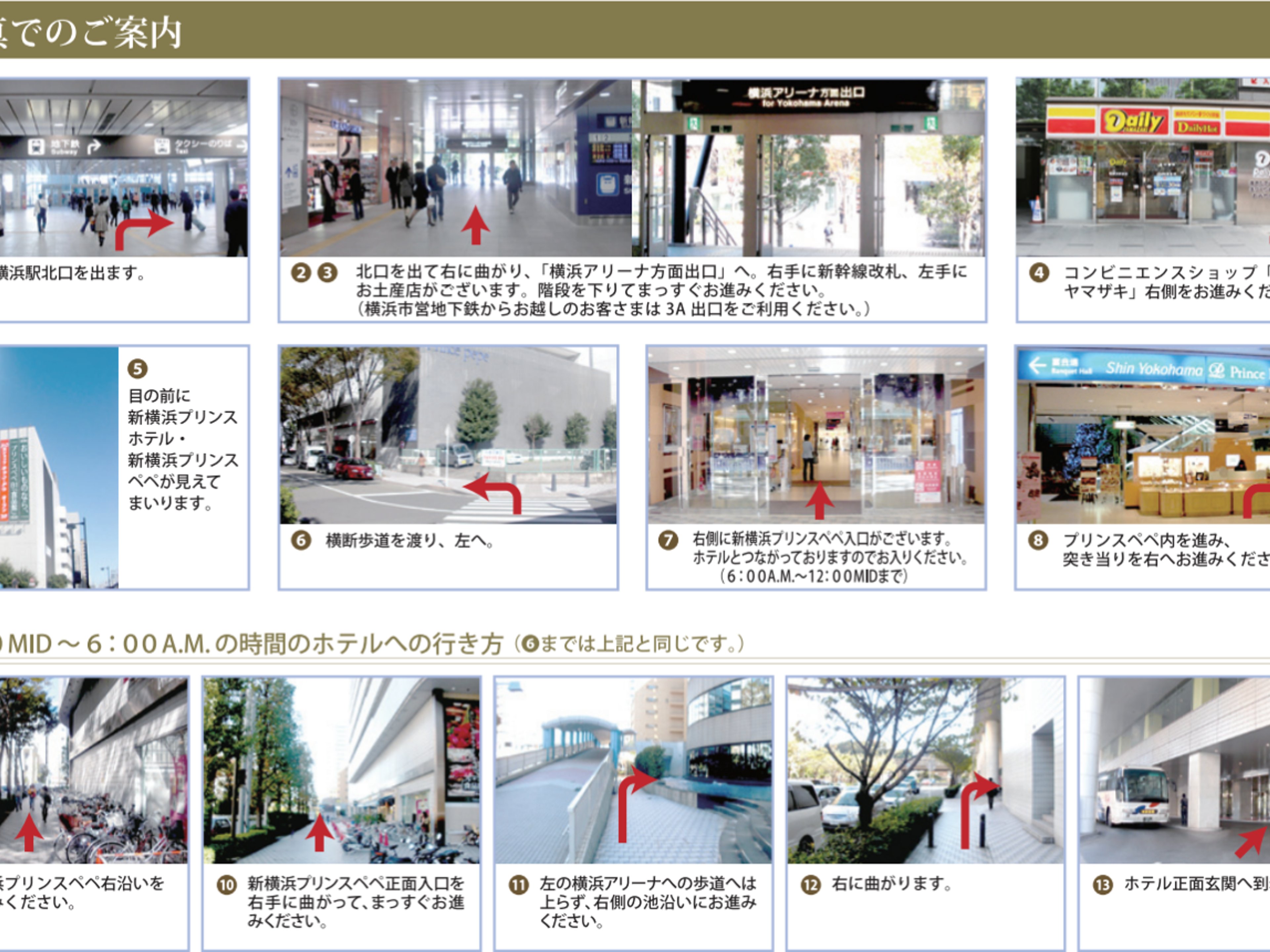 新横浜プリンスホテルのイメージ