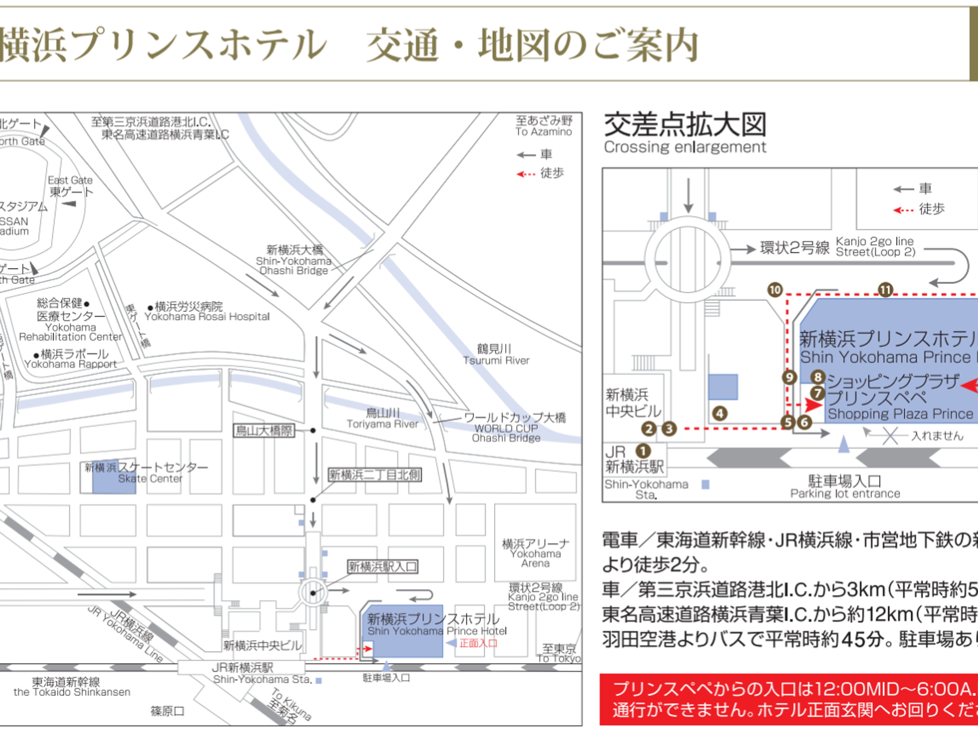 新横浜プリンスホテルのイメージ