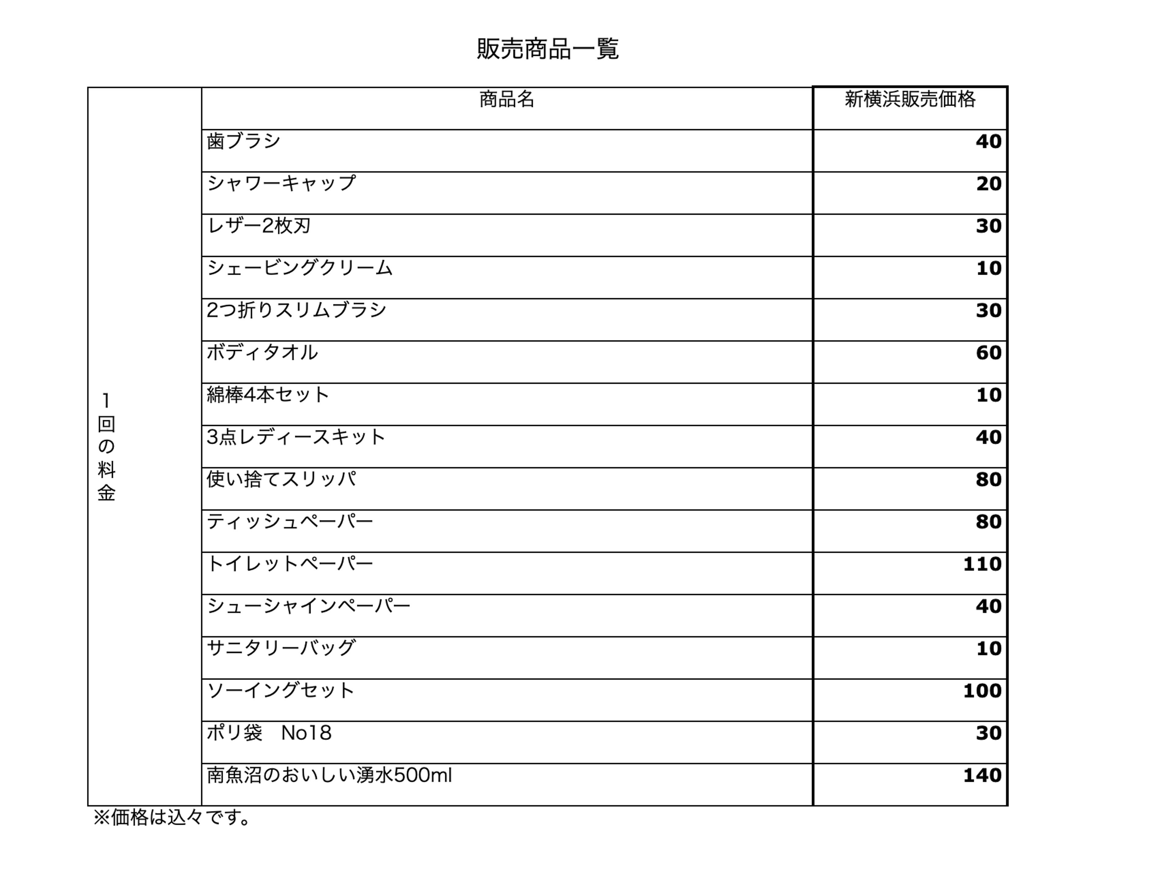 新横浜プリンスホテルのイメージ