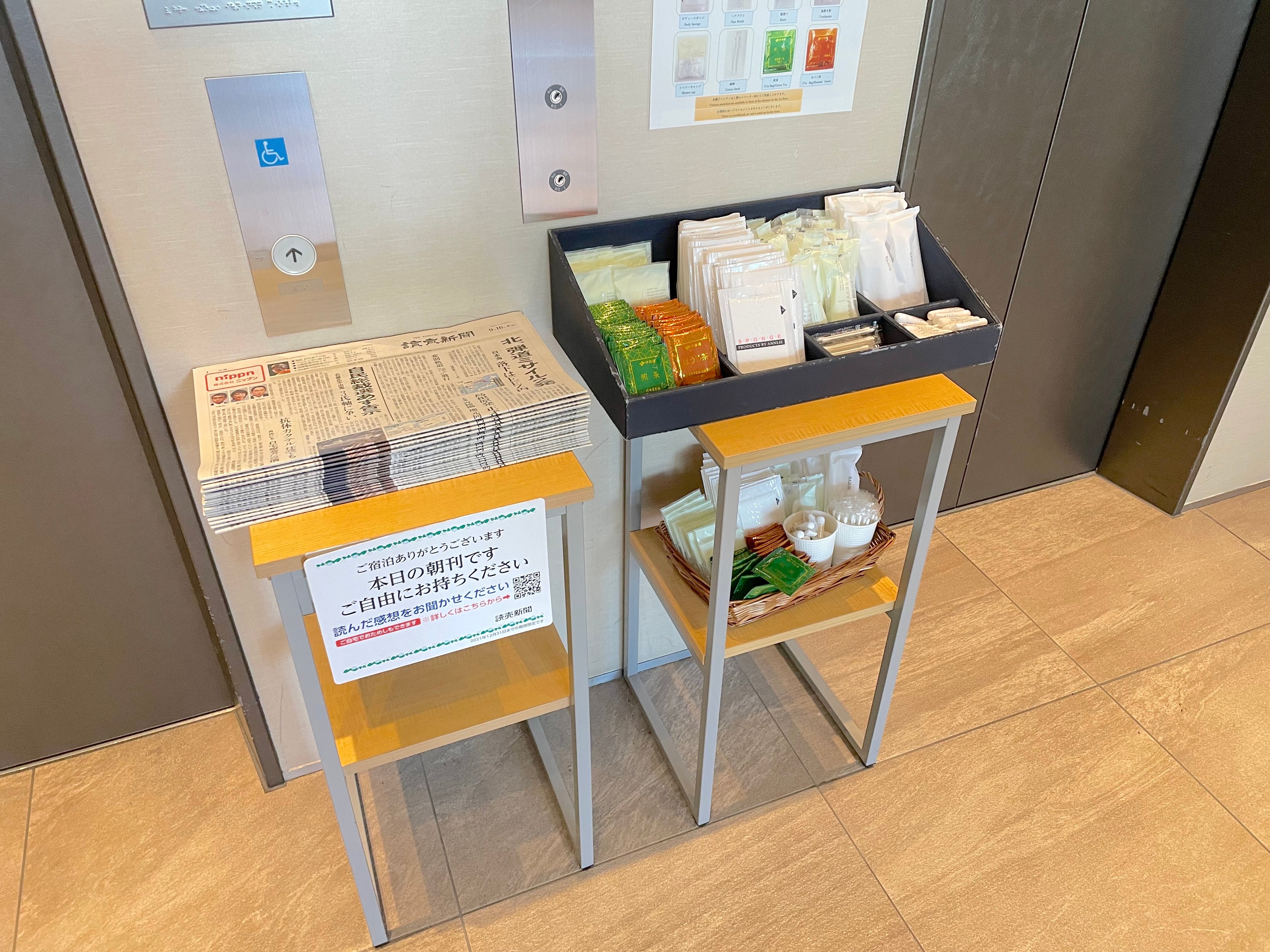 東急ステイ新橋のイメージ