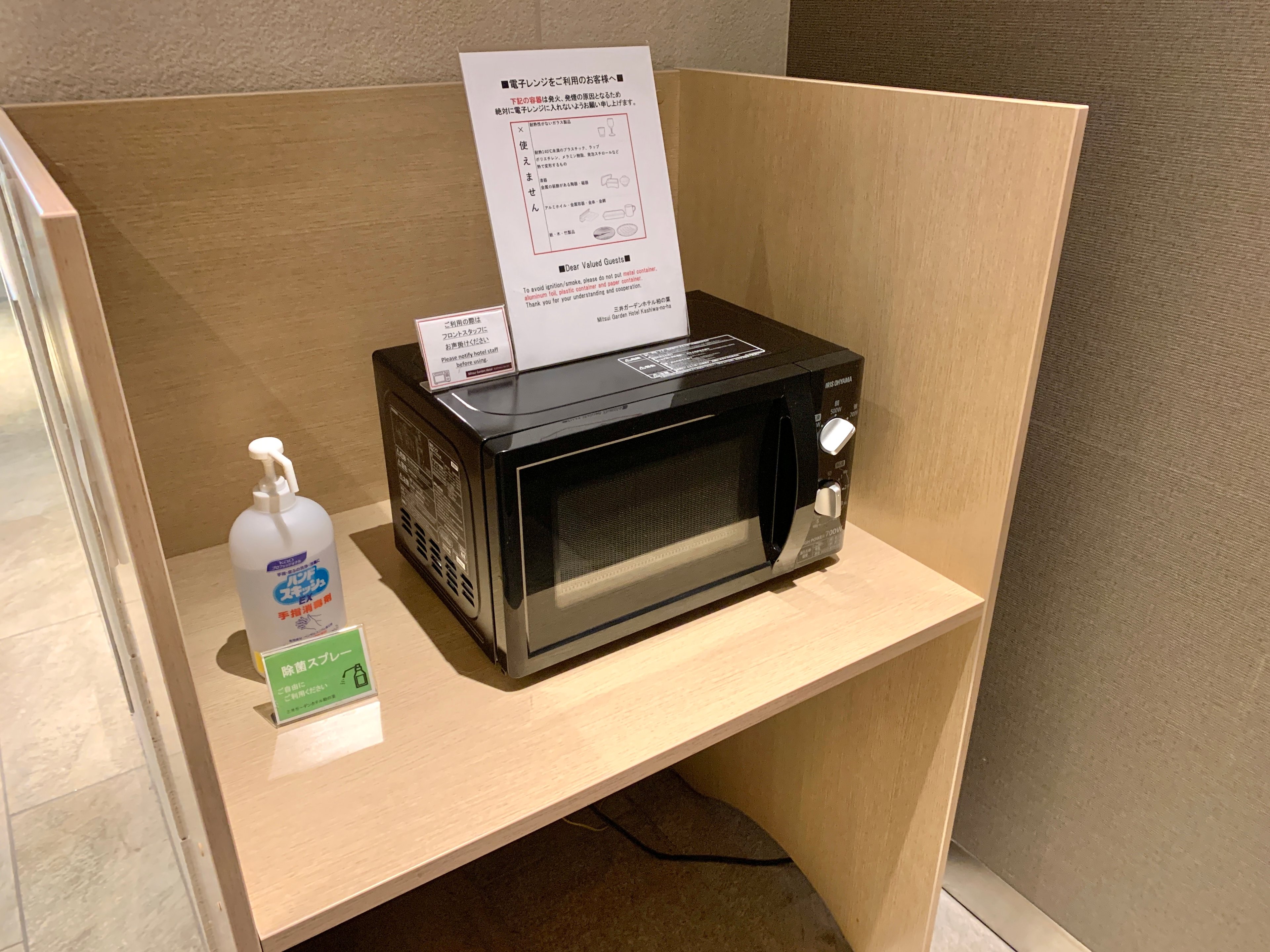 三井ガーデンホテル柏の葉のイメージ