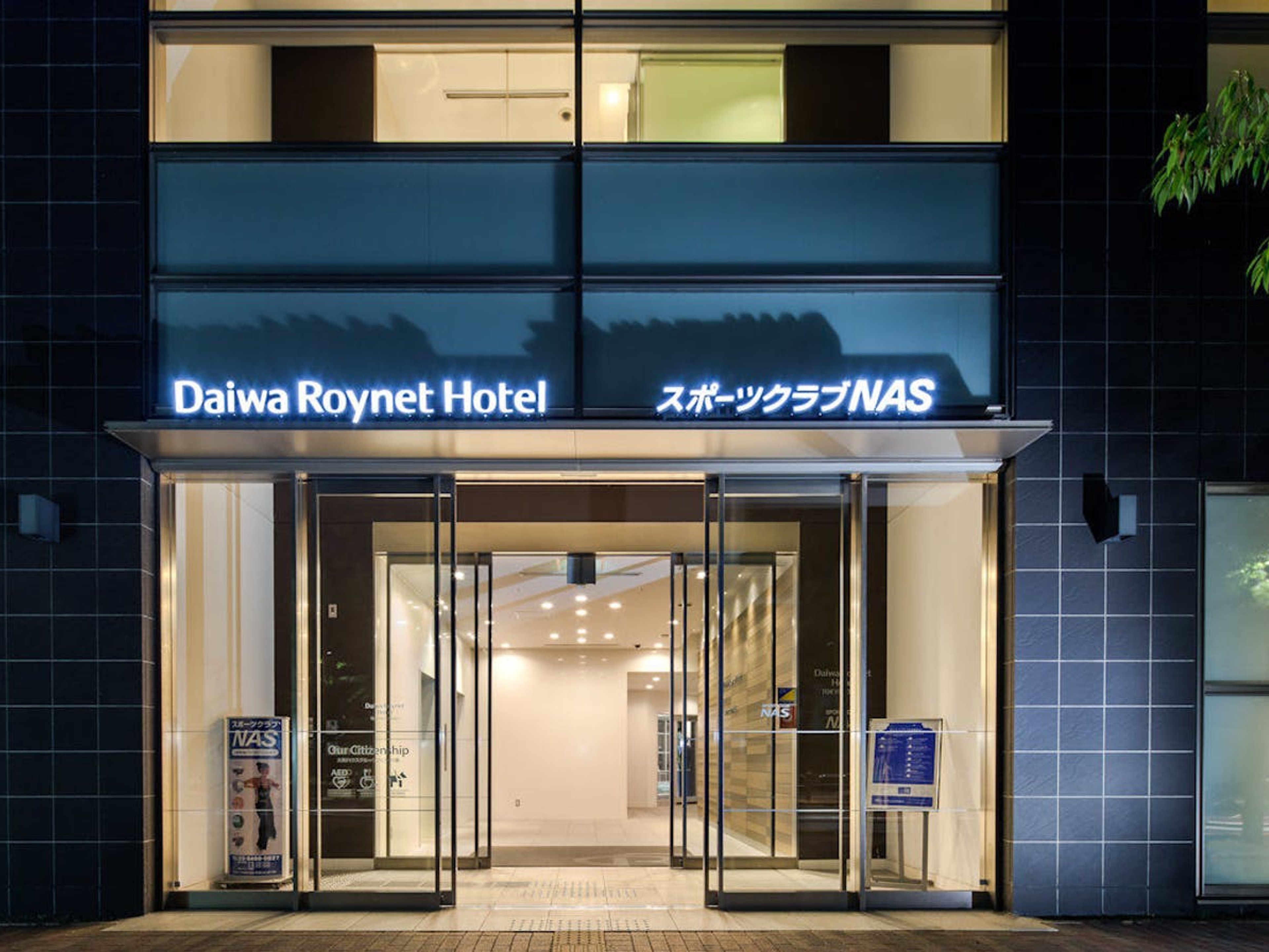 ダイワロイネットホテル東京大崎のイメージ