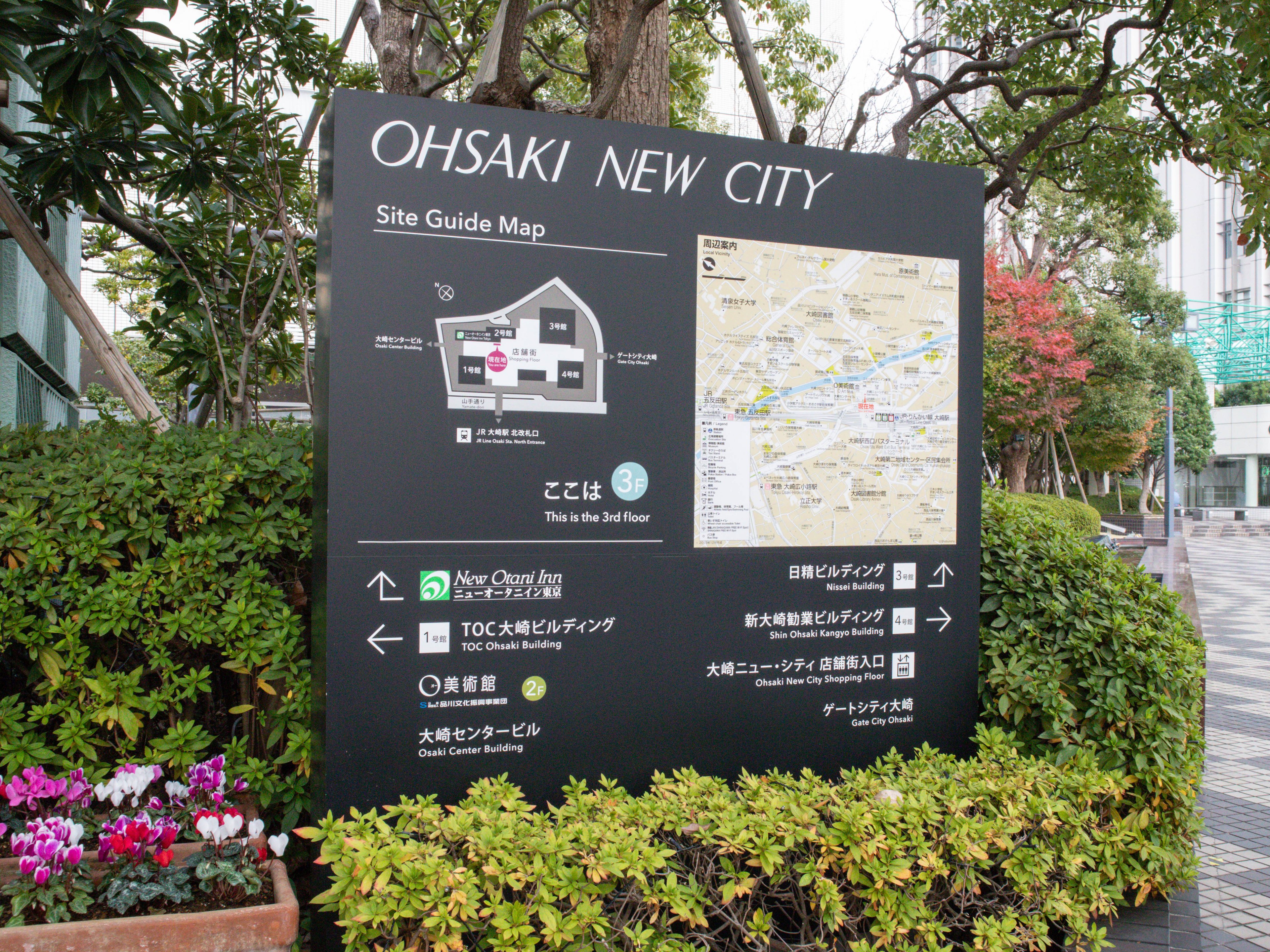 ニューオータニイン東京のイメージ