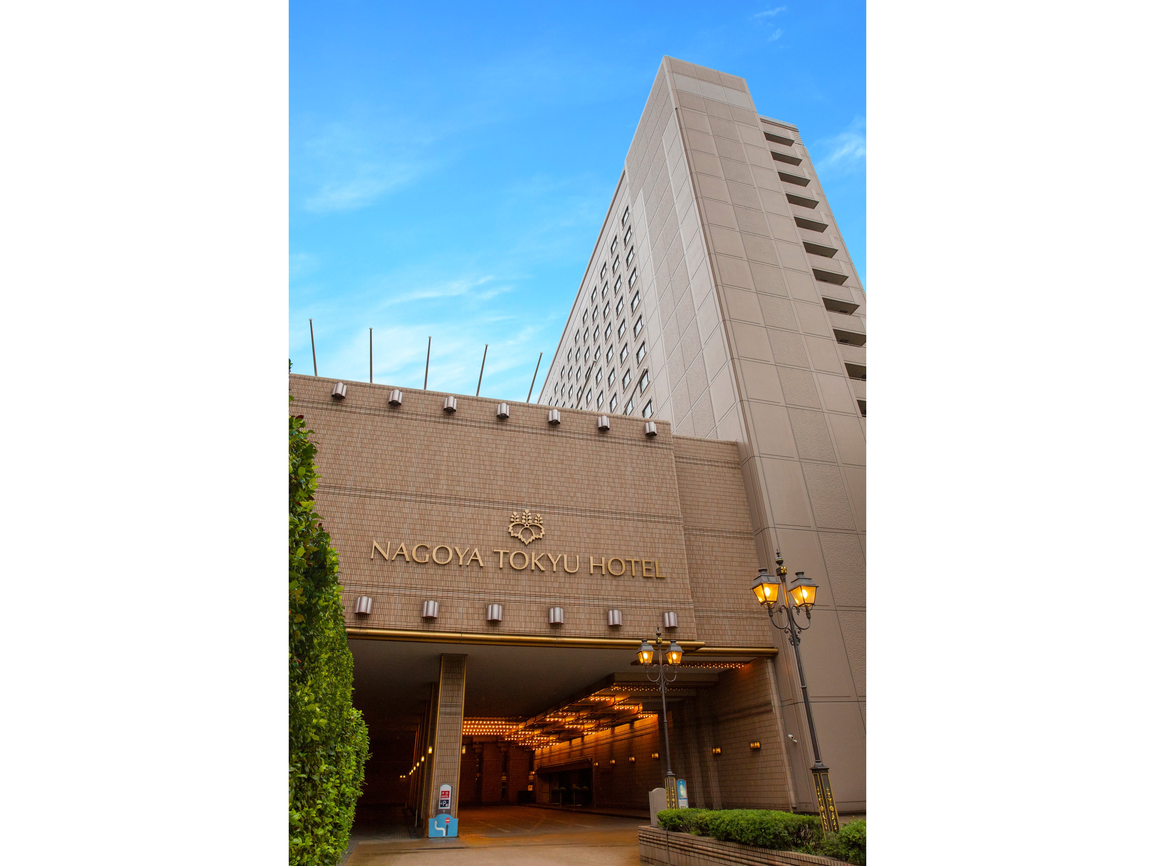 名古屋東急ホテルのイメージ