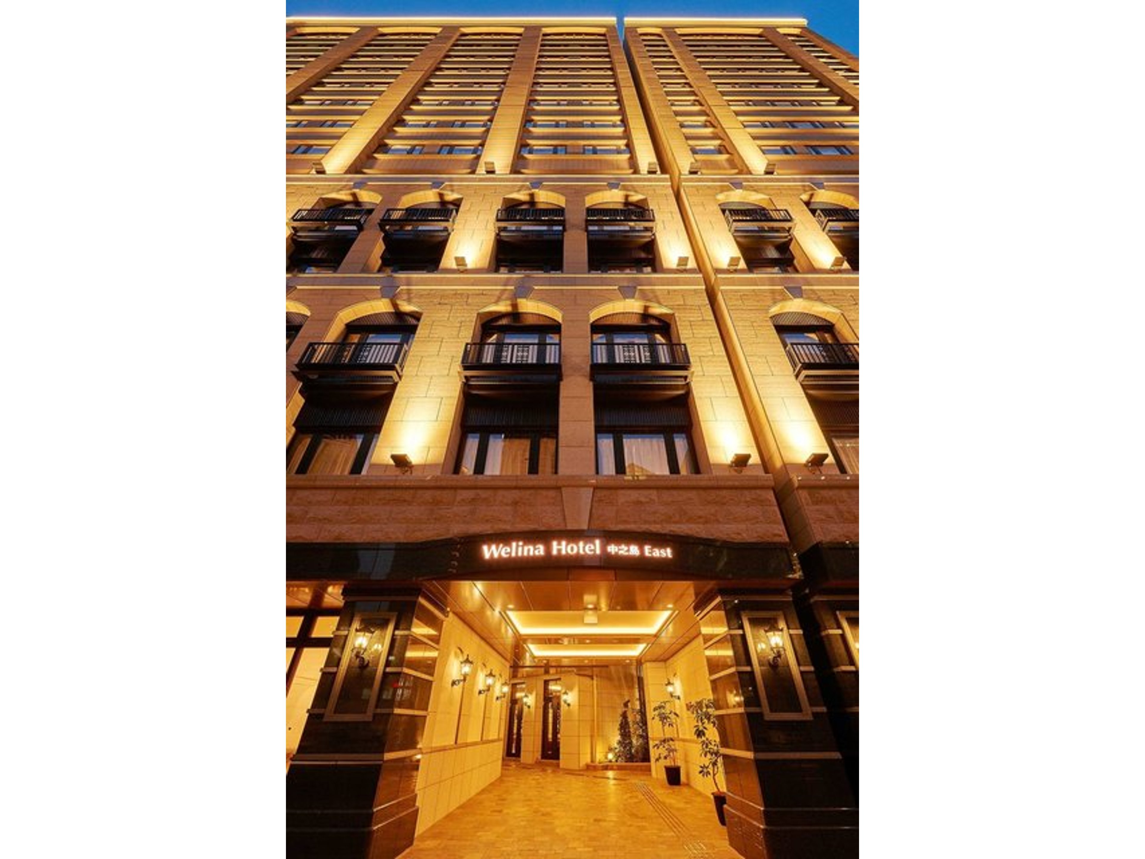 Welina Hotel Premier 中之島 Eastのイメージ