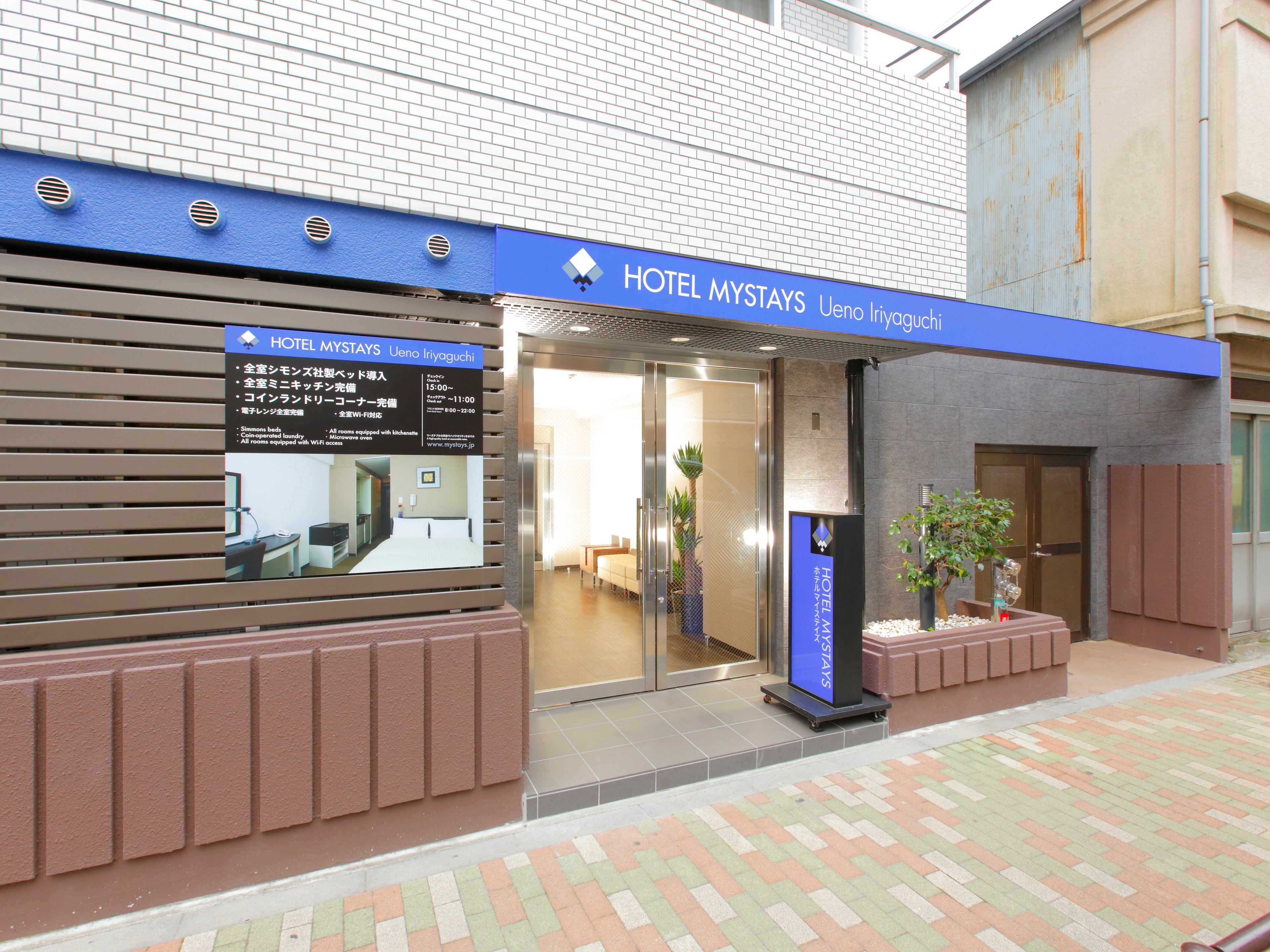 ホテルマイステイズ上野入谷口のイメージ