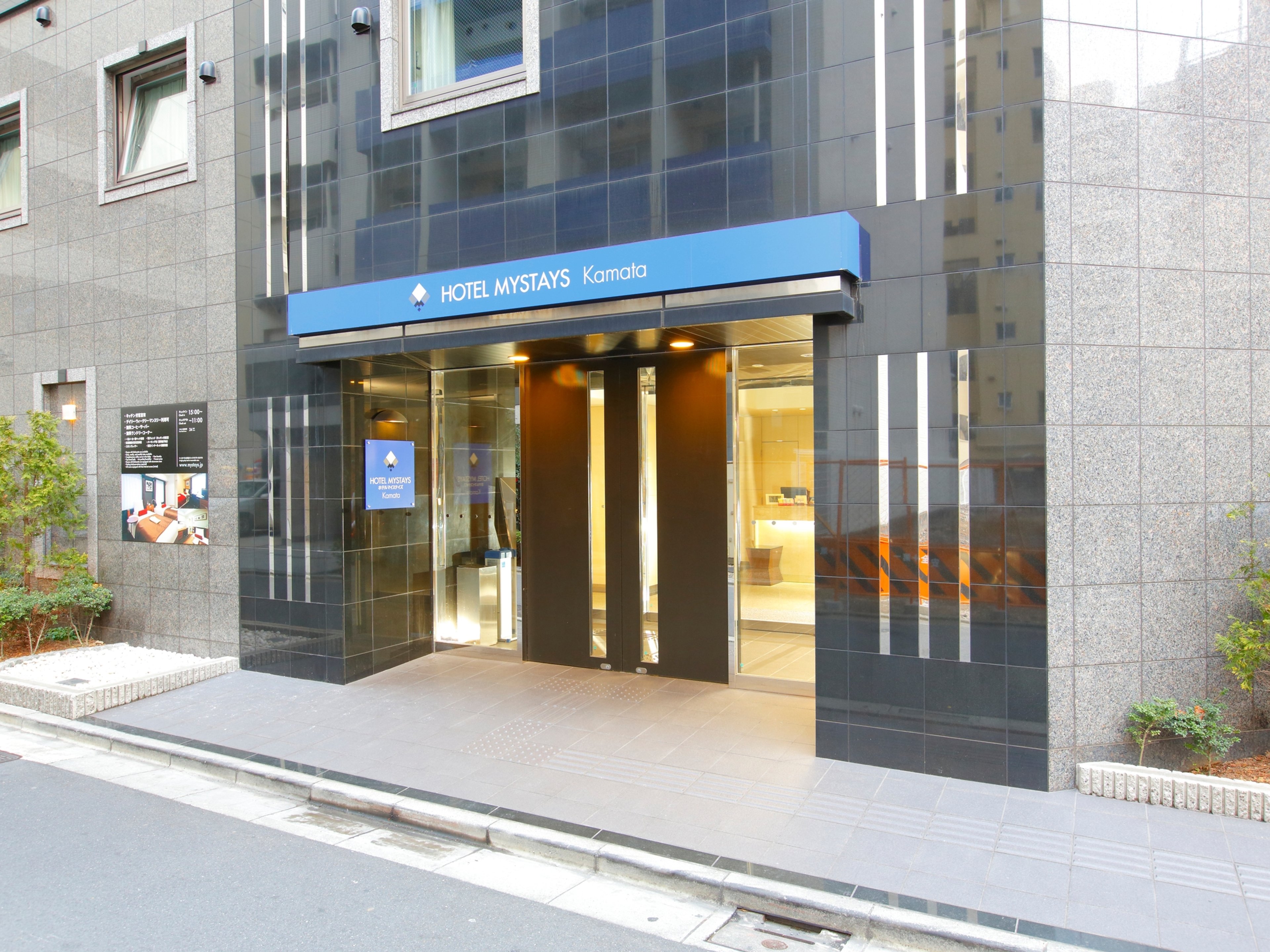 ホテルマイステイズ蒲田のイメージ