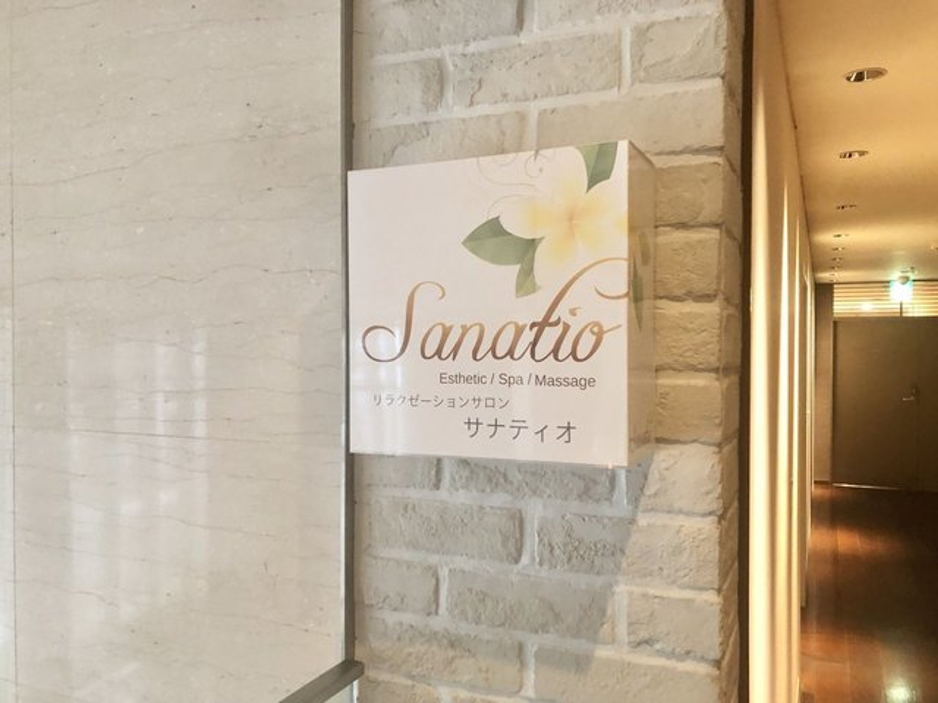 ホテルサンルートプラザ新宿のイメージ