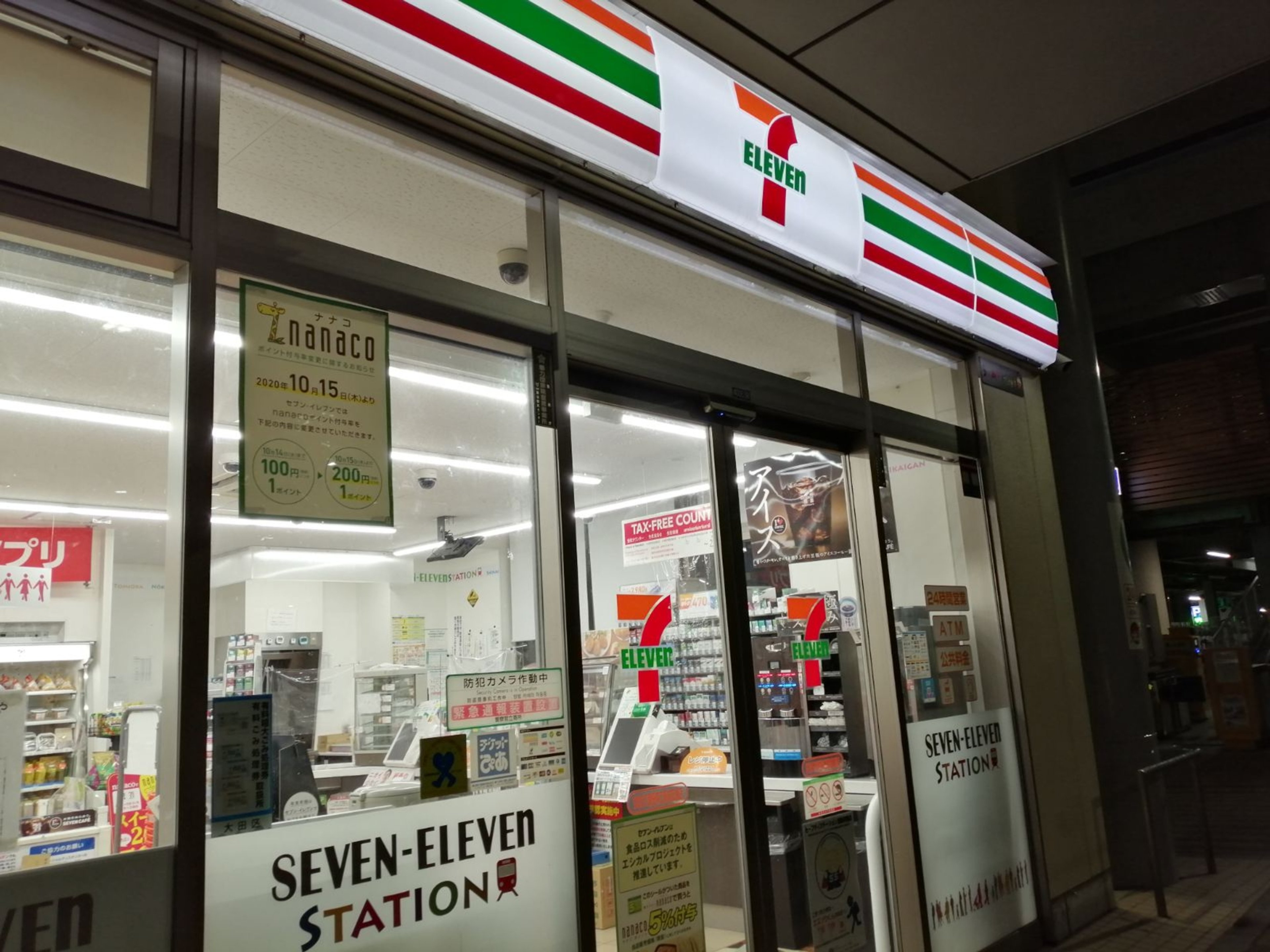 ホテル オリエンタルエクスプレス 東京蒲田のイメージ