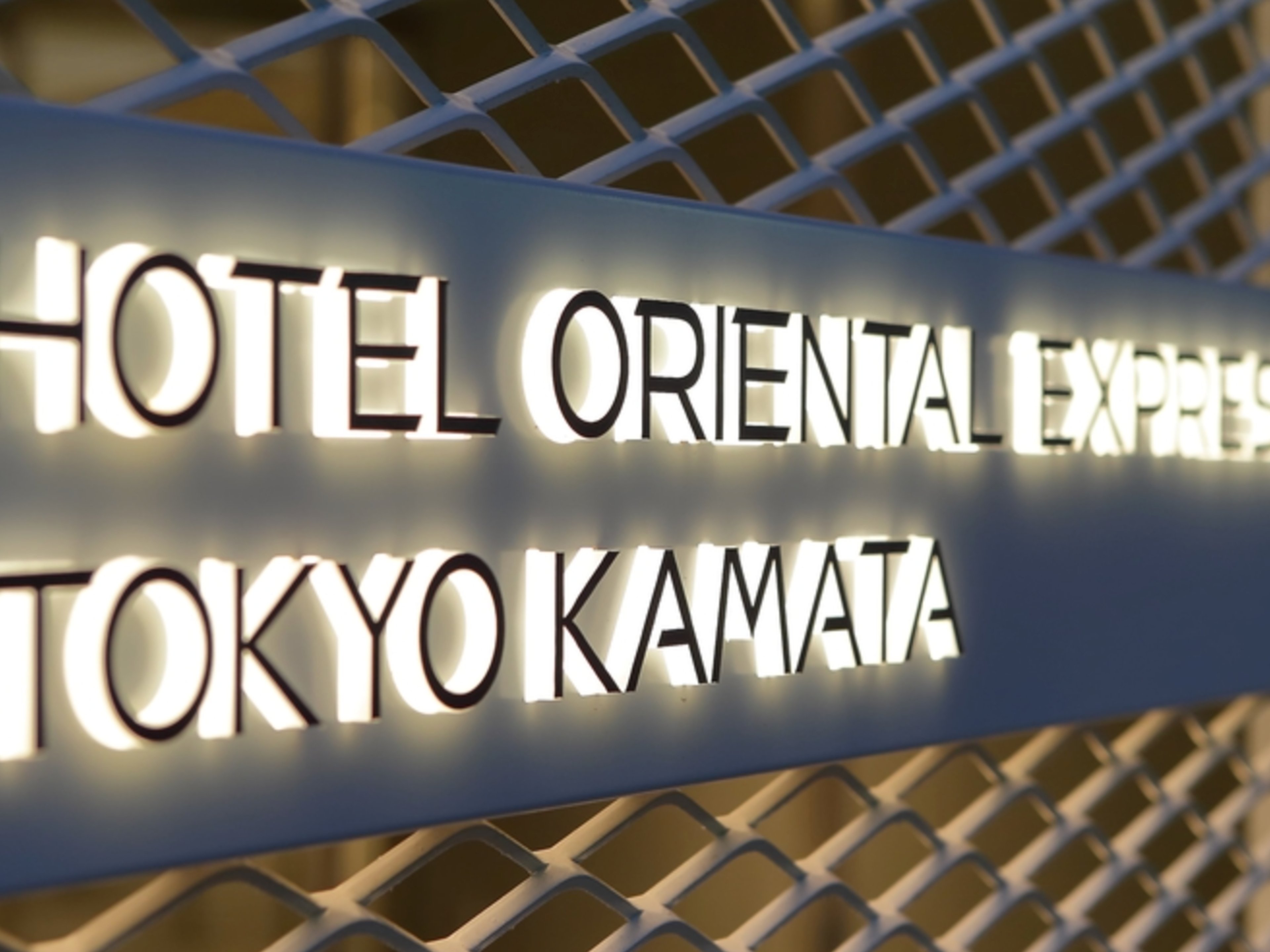 ホテル オリエンタルエクスプレス 東京蒲田のイメージ