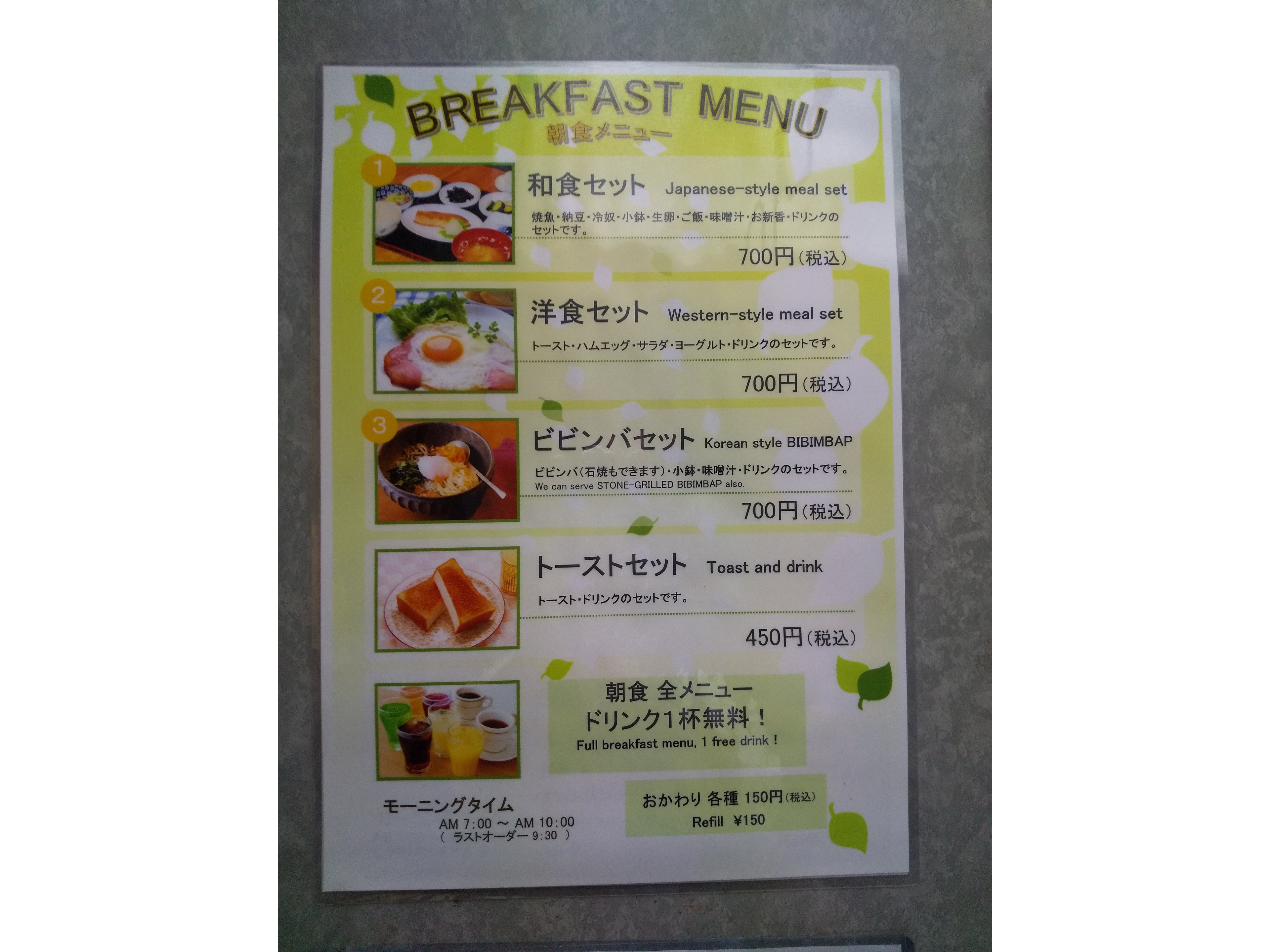 くれたけイン東京船堀のイメージ