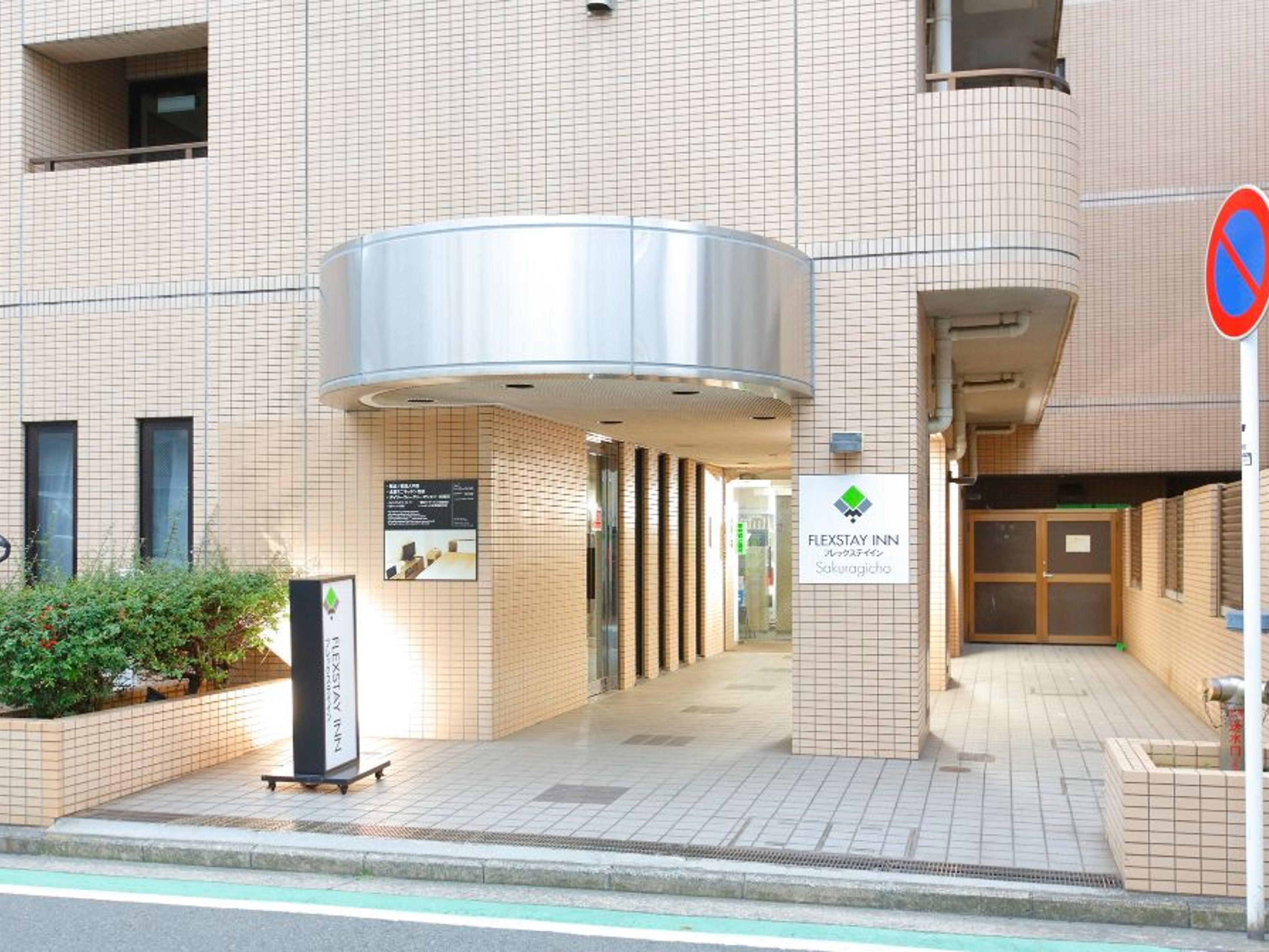 フレックステイイン桜木町のイメージ