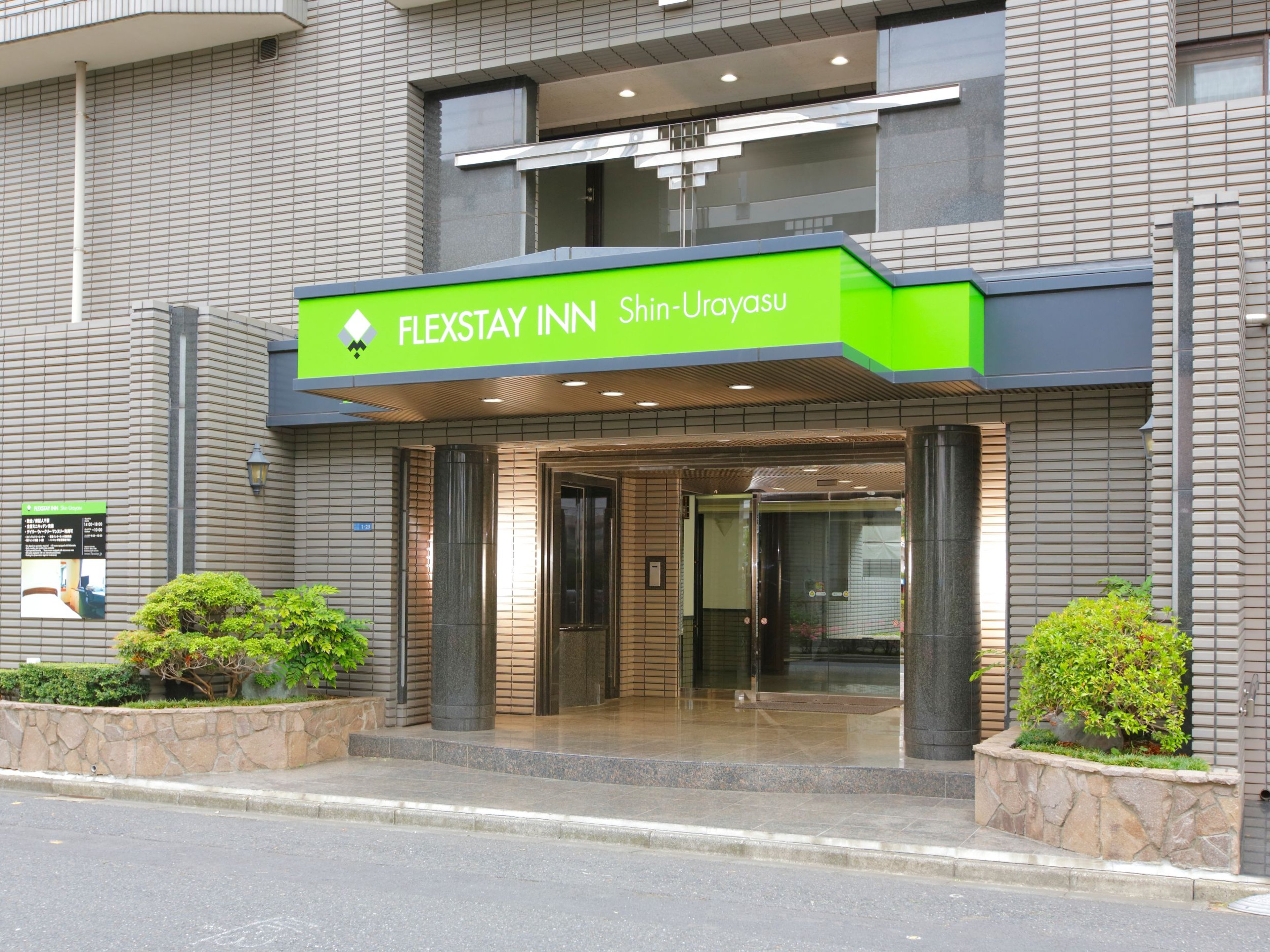 フレックステイイン新浦安のイメージ