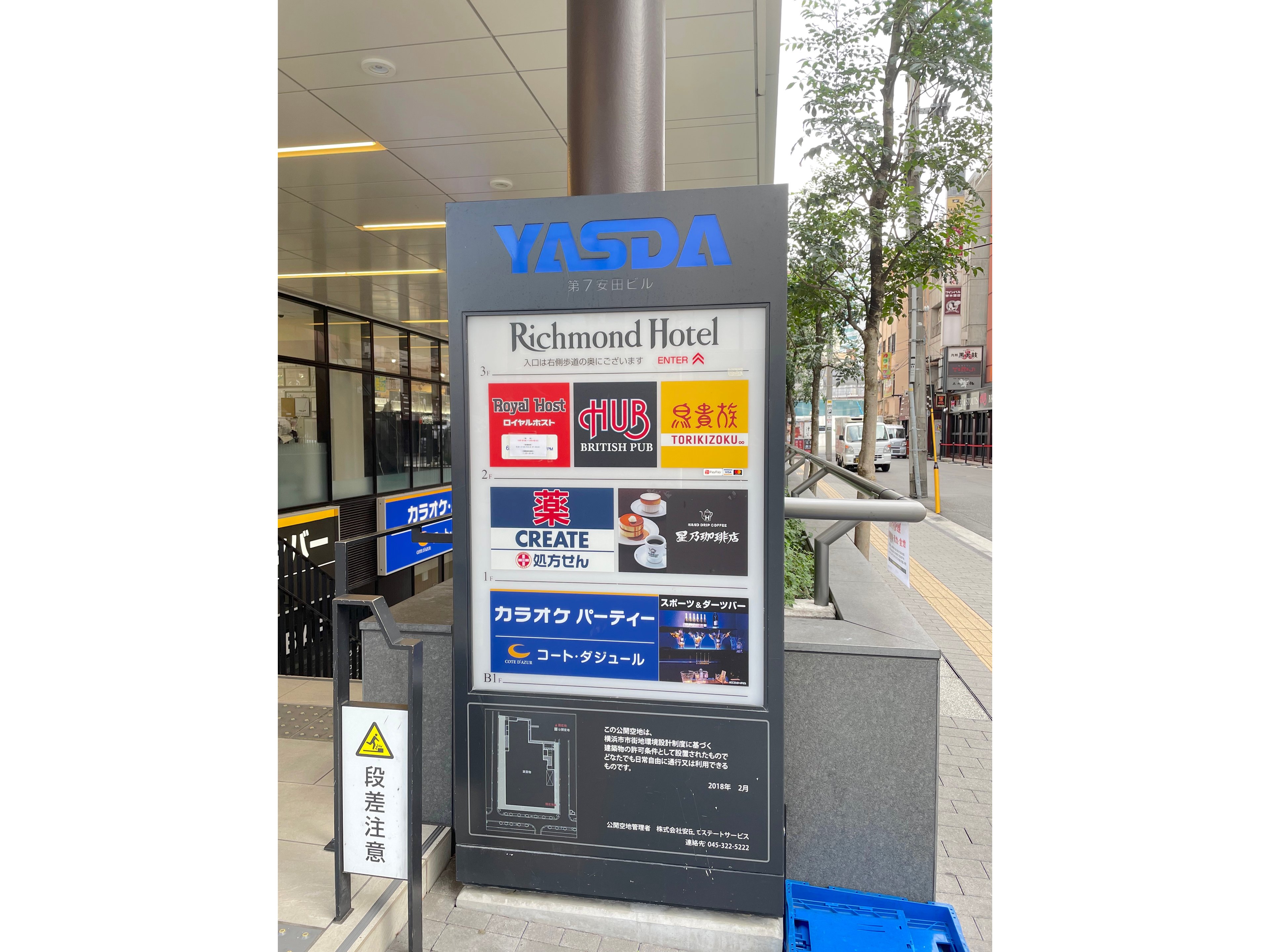 リッチモンドホテル横浜駅前のイメージ