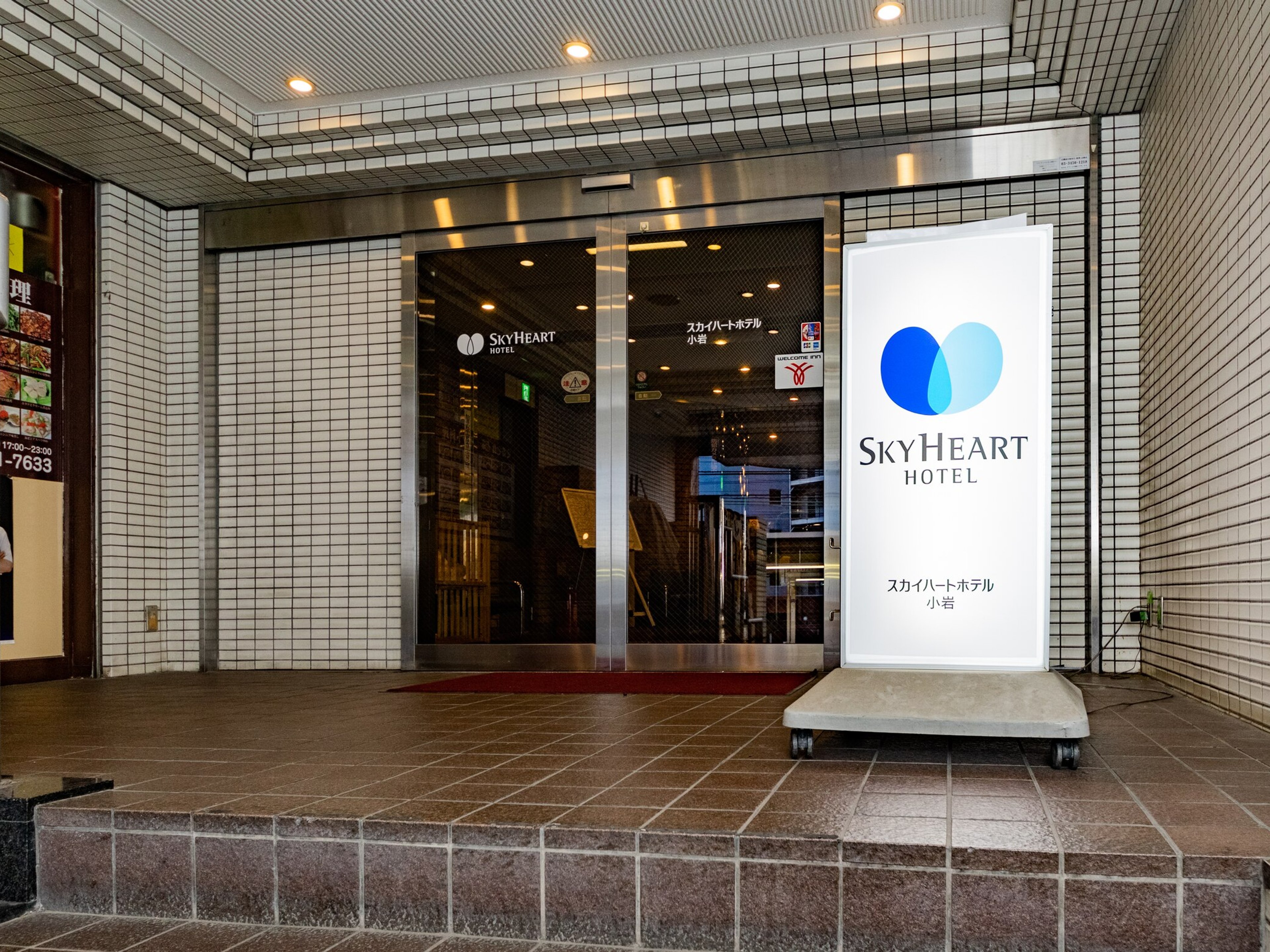 スカイハートホテル京成小岩駅前のイメージ