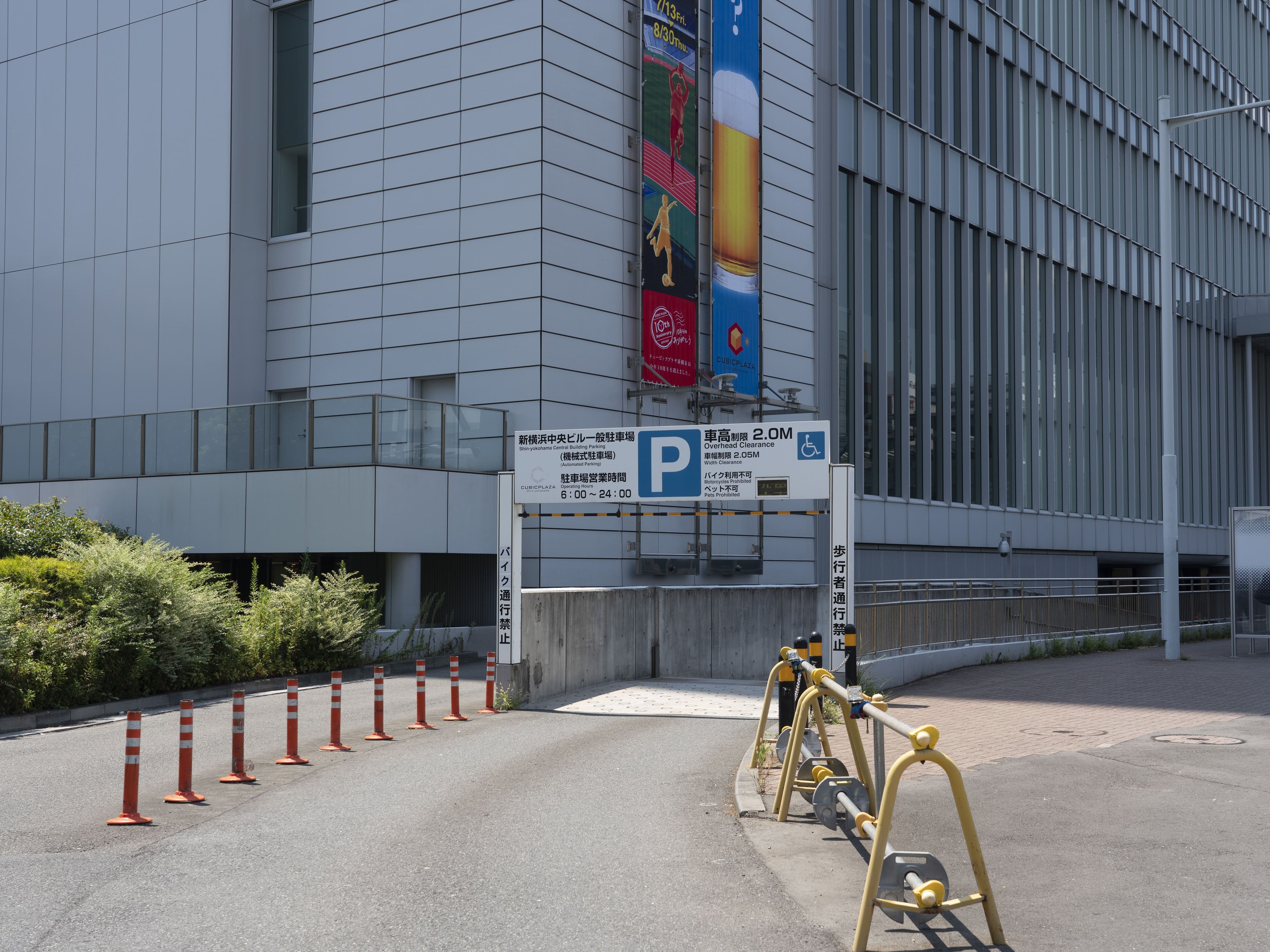 ホテルアソシア新横浜のイメージ