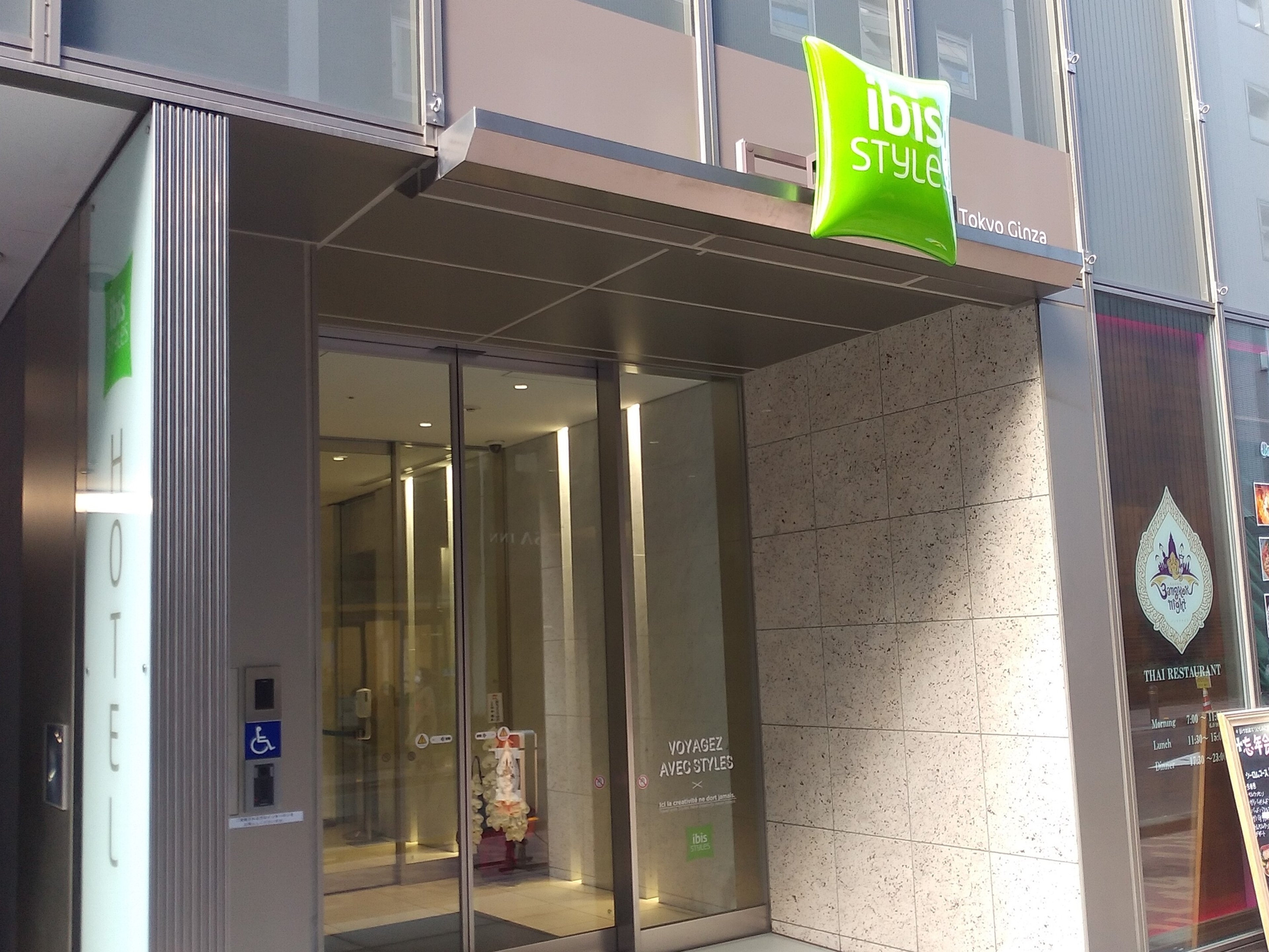 イビススタイルズ東京銀座のイメージ