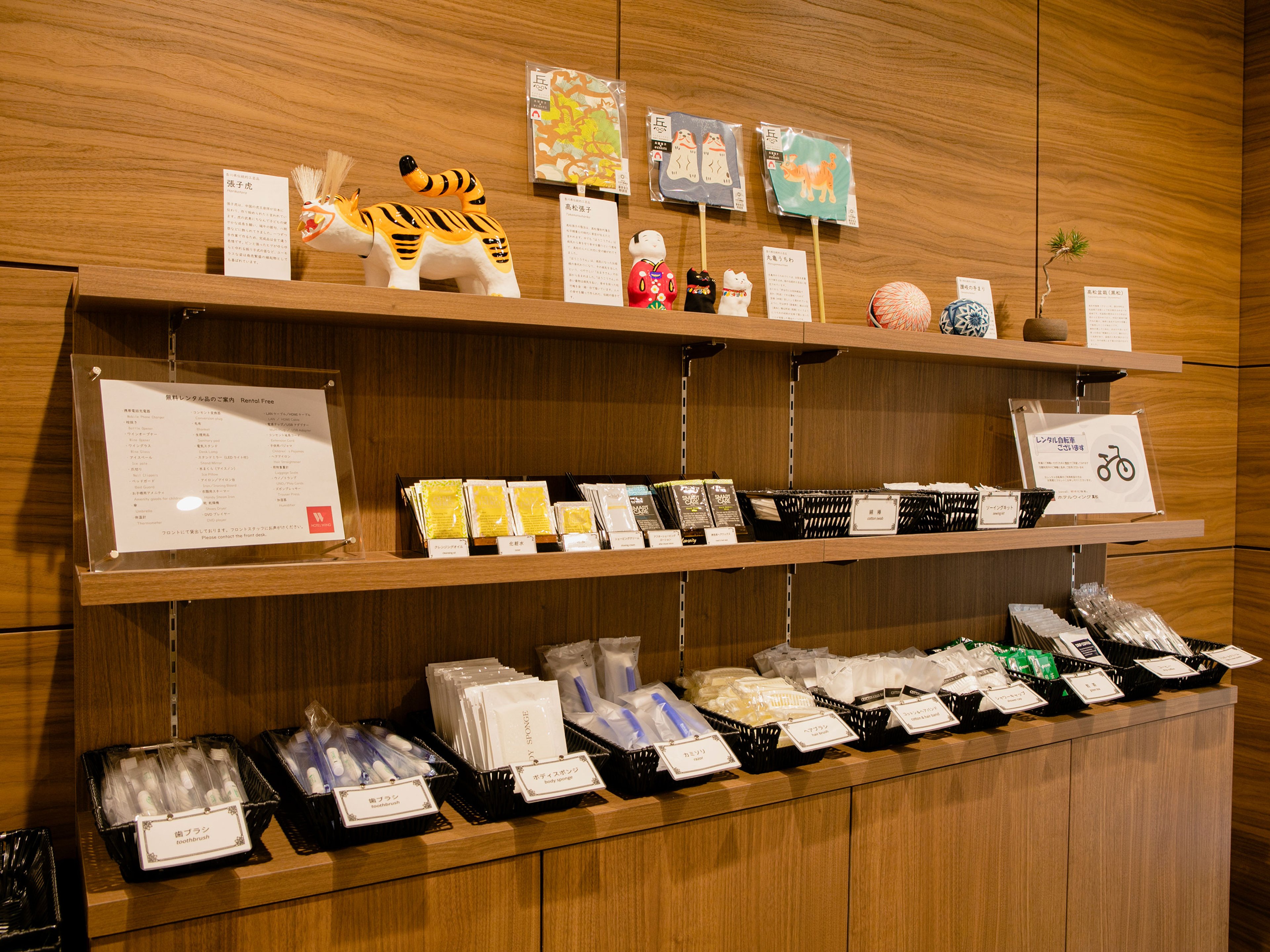 KOKO HOTEL 高松のイメージ