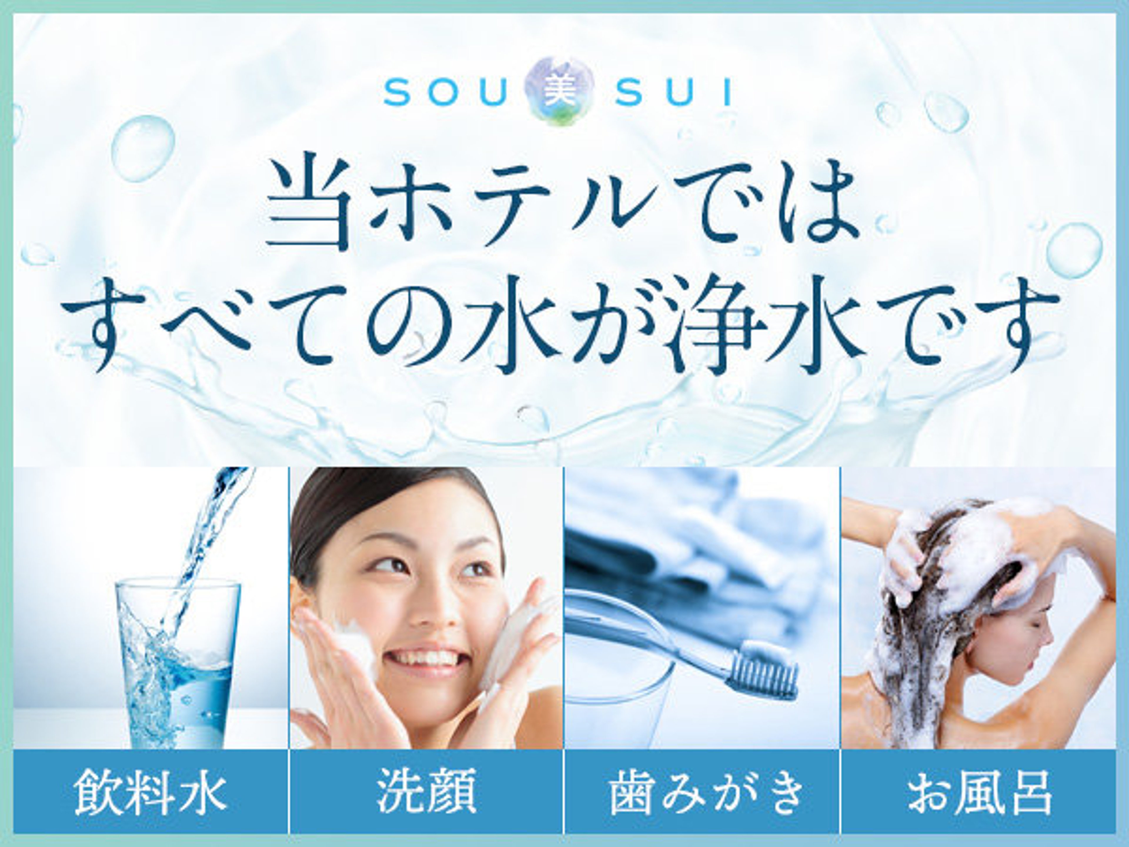 相鉄フレッサイン札幌すすきののイメージ