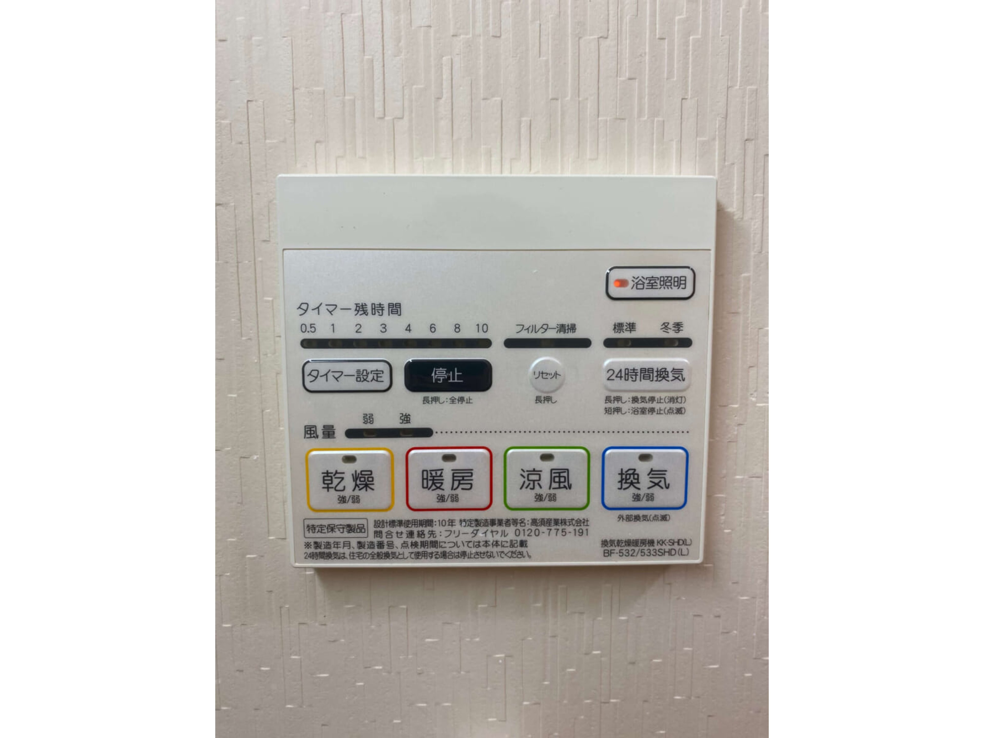 BraTTo永和アトールのイメージ