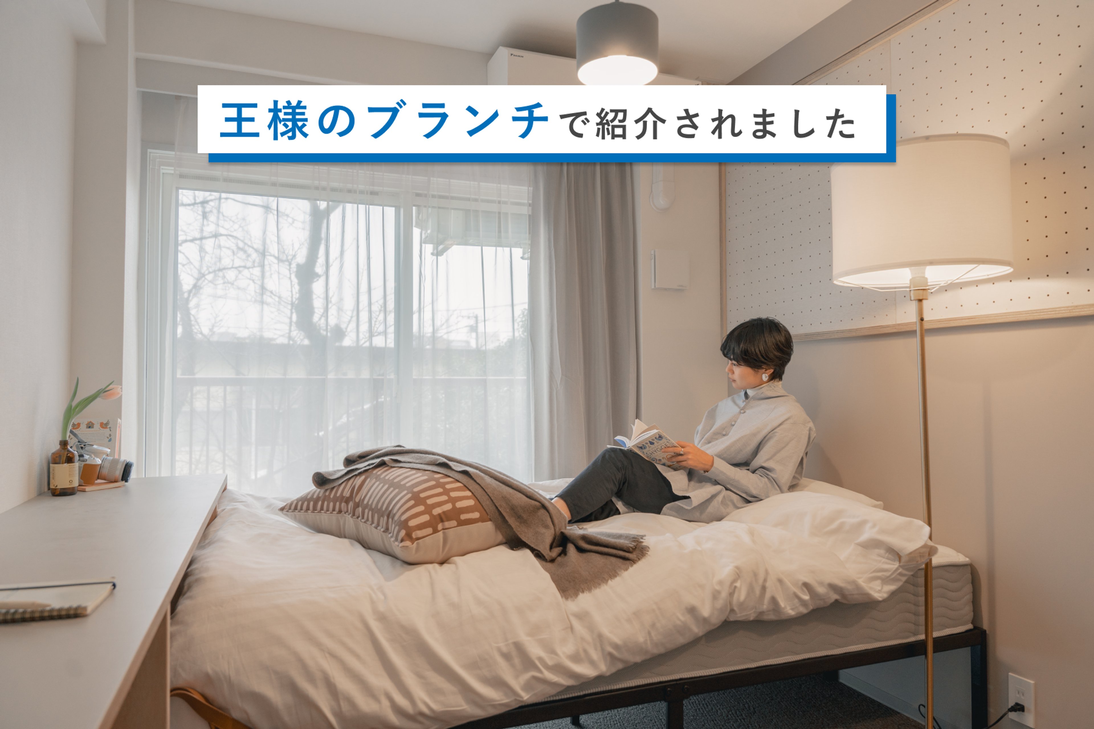 TOMOS学芸大学 by goodroomのイメージ
